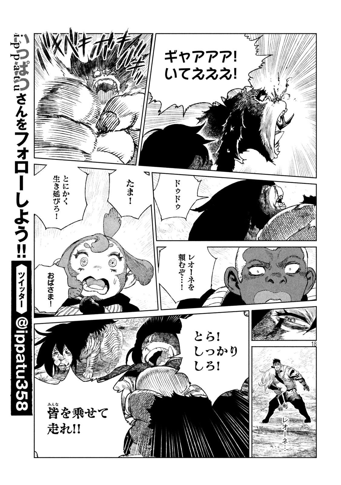 Tsugumi Project Chap 32 - Next Chap 33