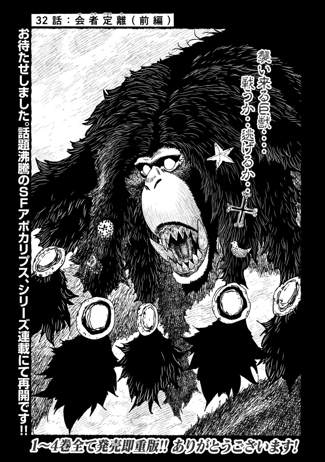 Tsugumi Project Chap 32 - Next Chap 33