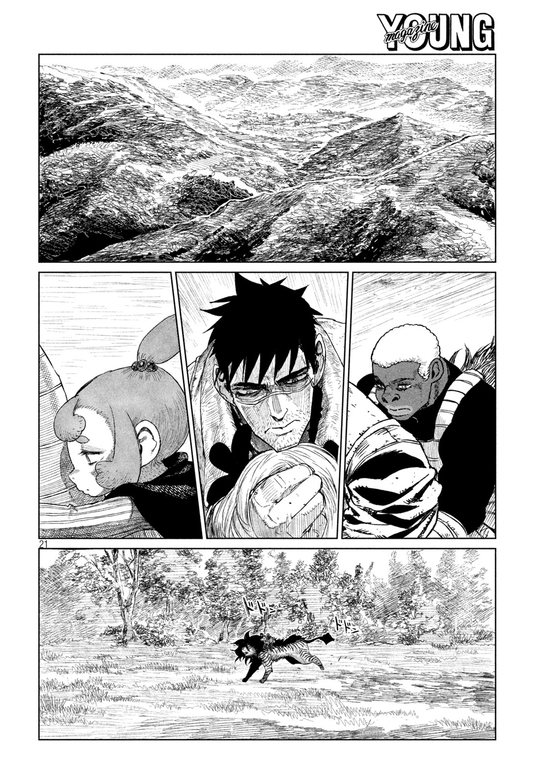 Tsugumi Project Chap 32 - Next Chap 33