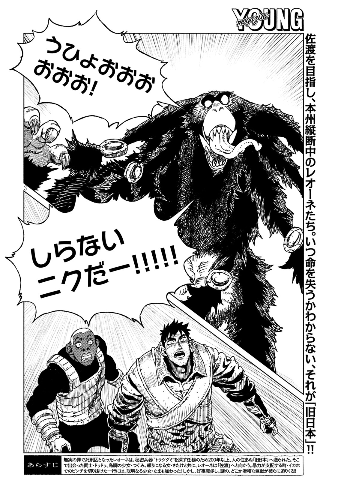 Tsugumi Project Chap 32 - Next Chap 33