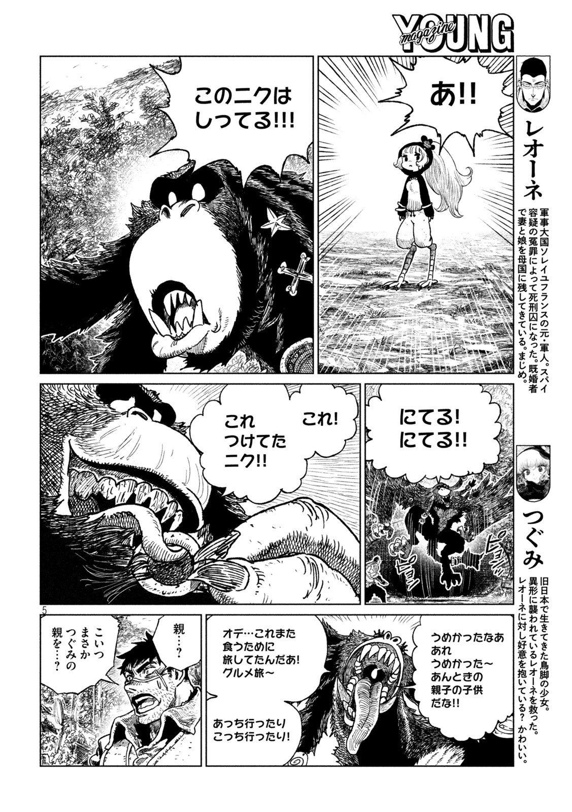 Tsugumi Project Chap 32 - Next Chap 33