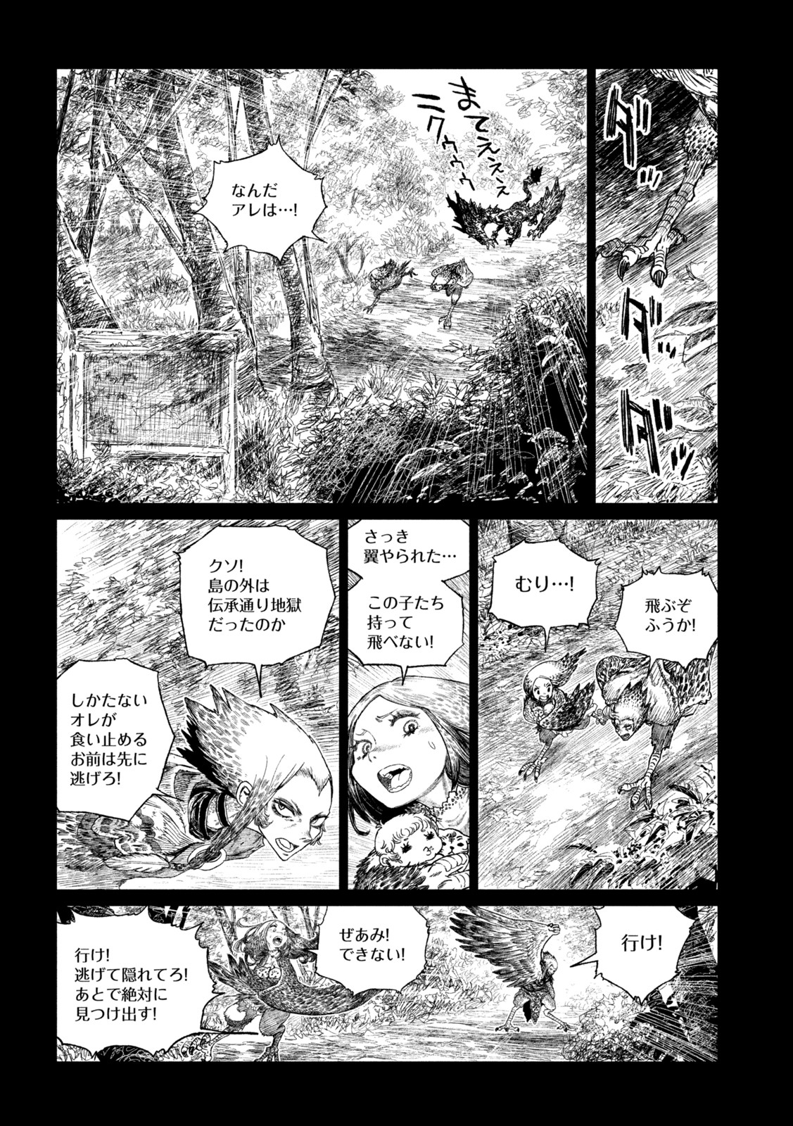 Tsugumi Project Chap 32 - Next Chap 33