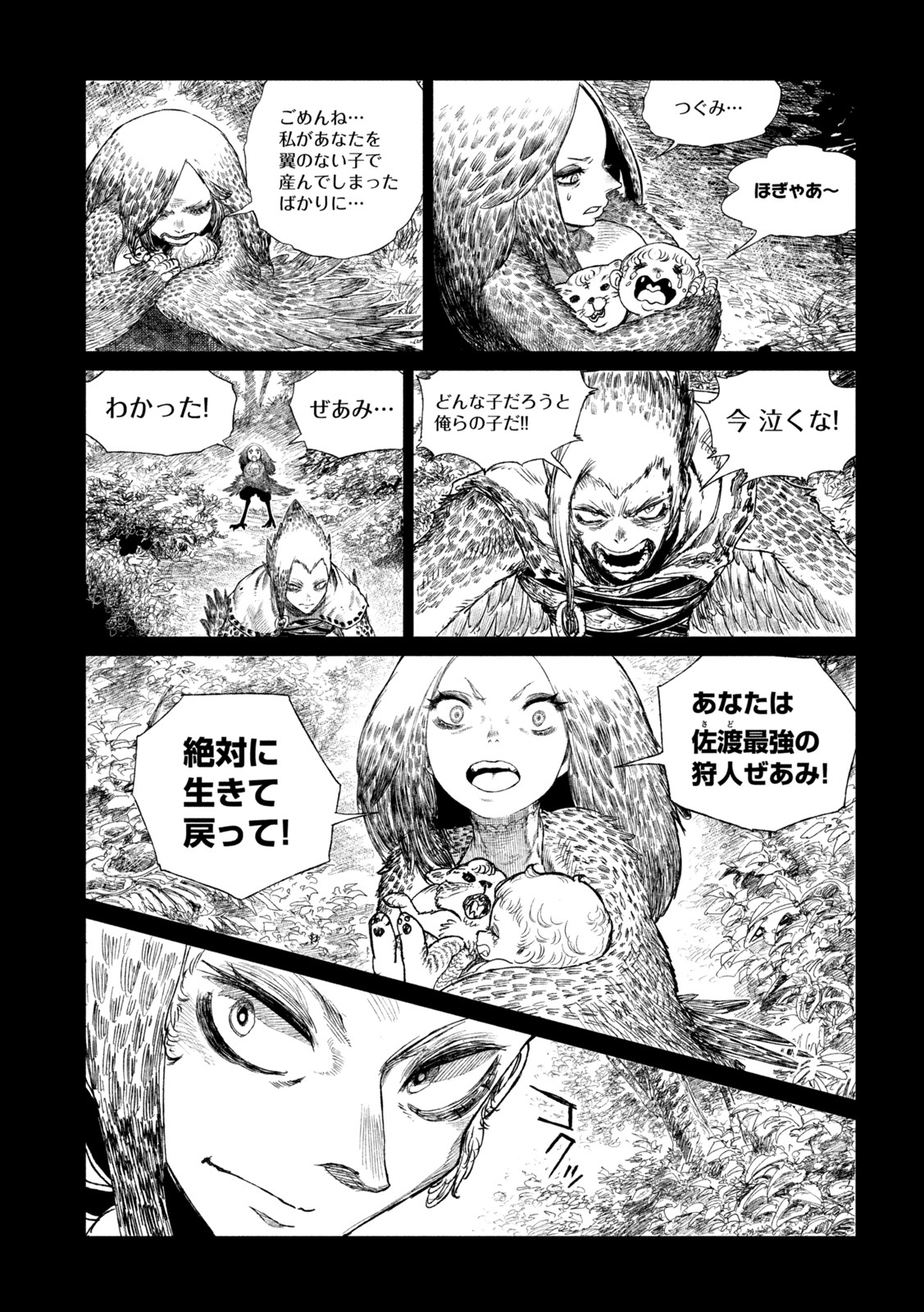 Tsugumi Project Chap 32 - Next Chap 33