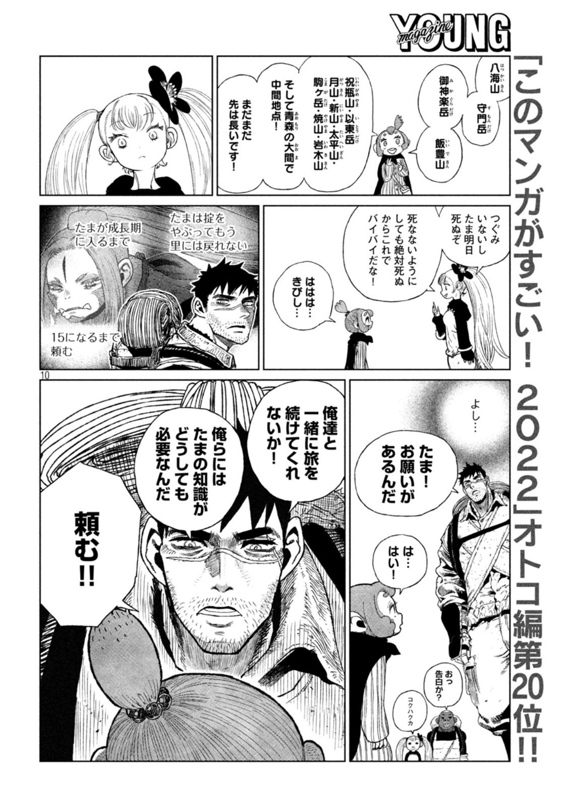 Tsugumi Project Chap 33 - Next Chap 34