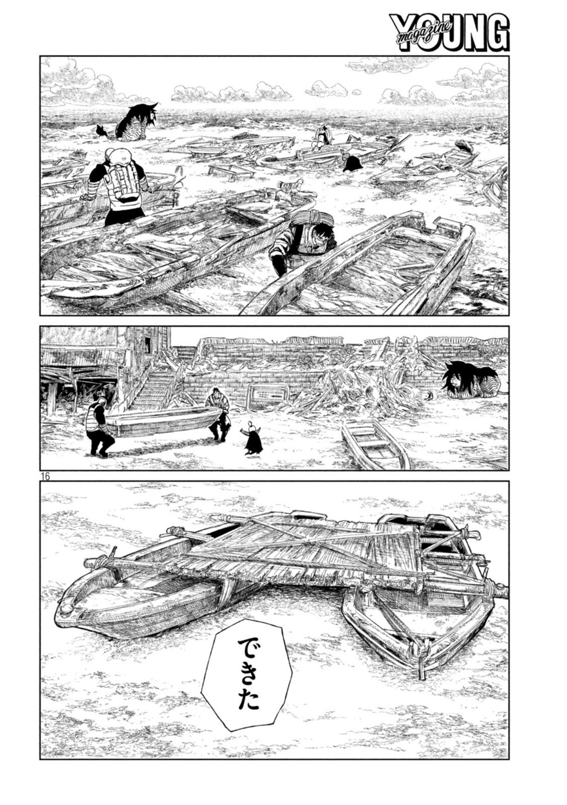 Tsugumi Project Chap 33 - Next Chap 34