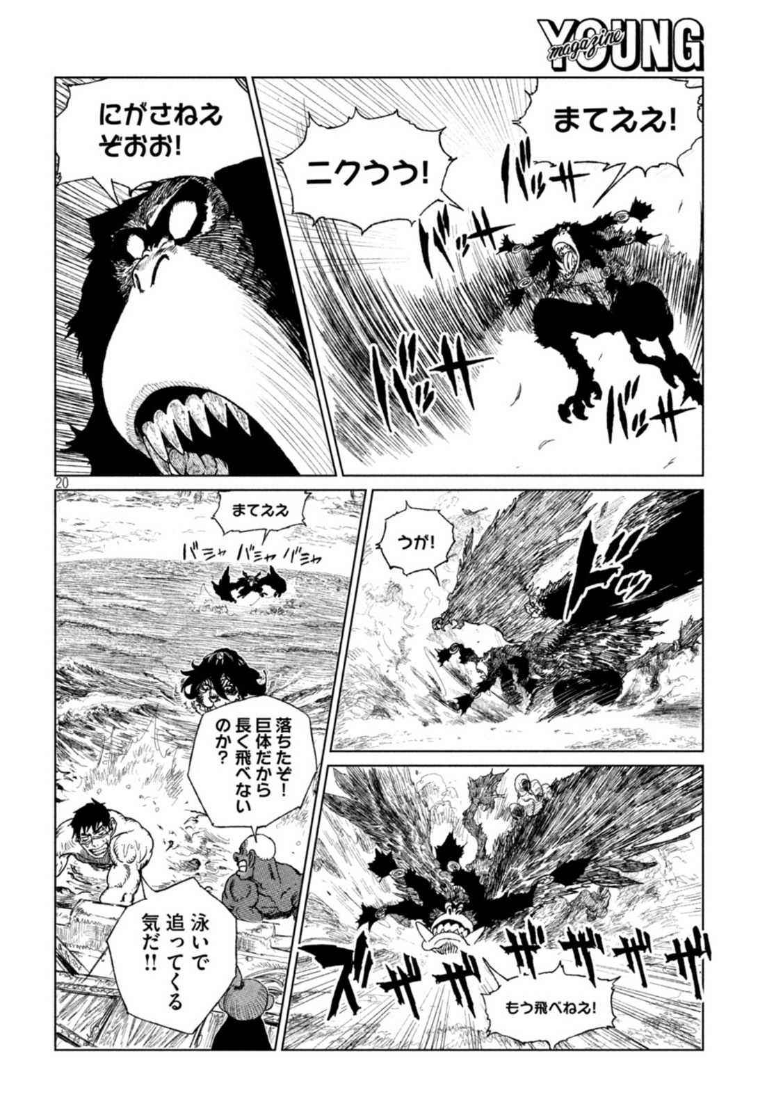 Tsugumi Project Chap 33 - Next Chap 34