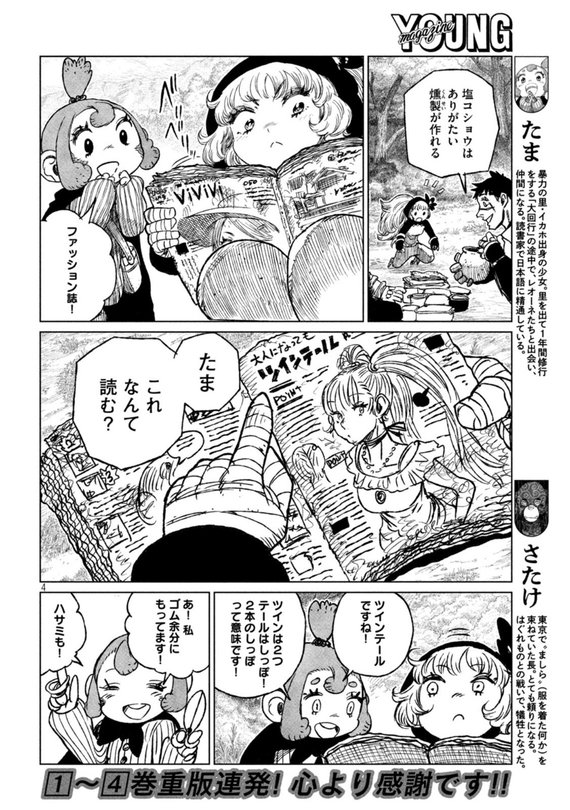 Tsugumi Project Chap 33 - Next Chap 34