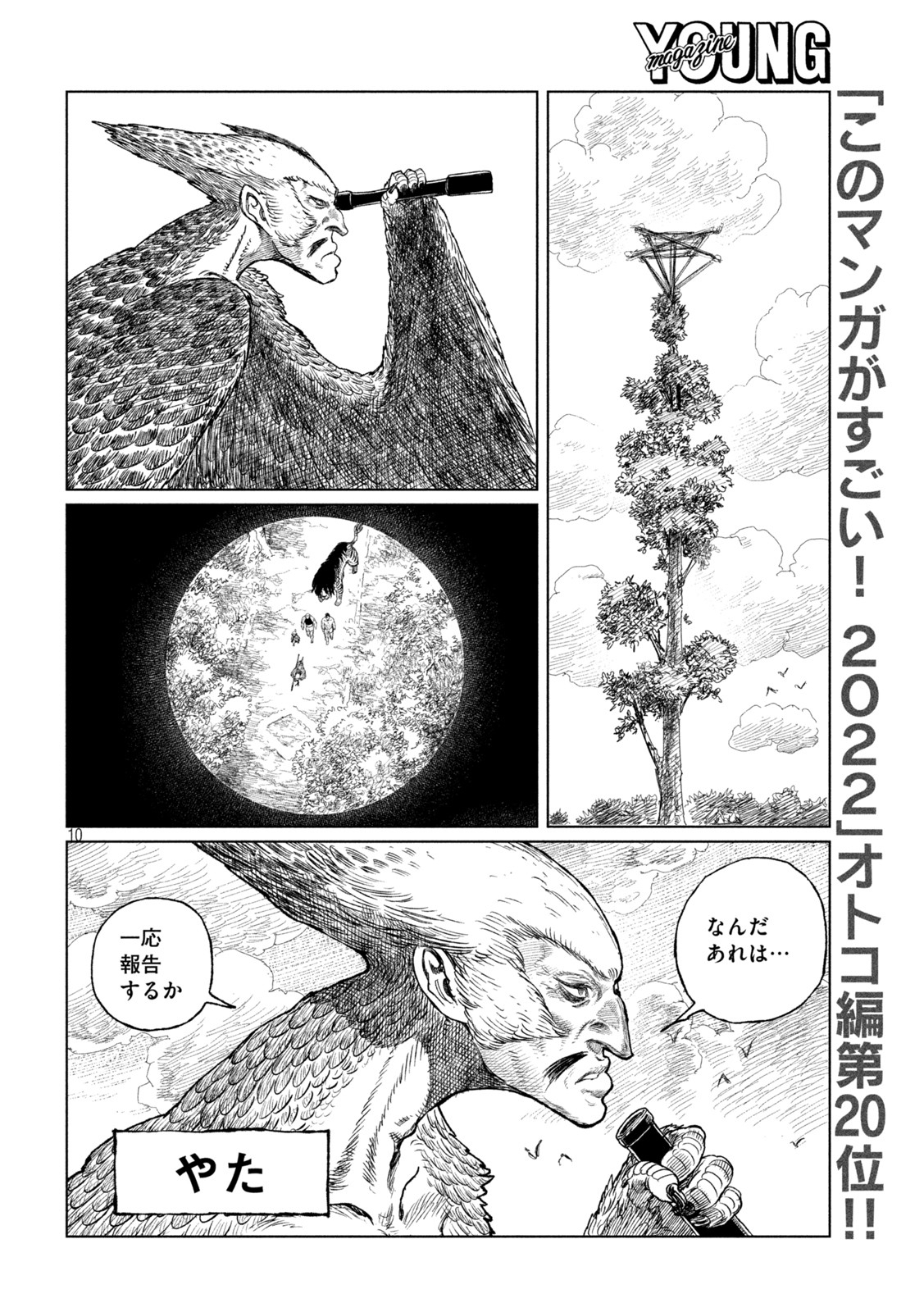 Tsugumi Project Chap 34 - Next Chap 35