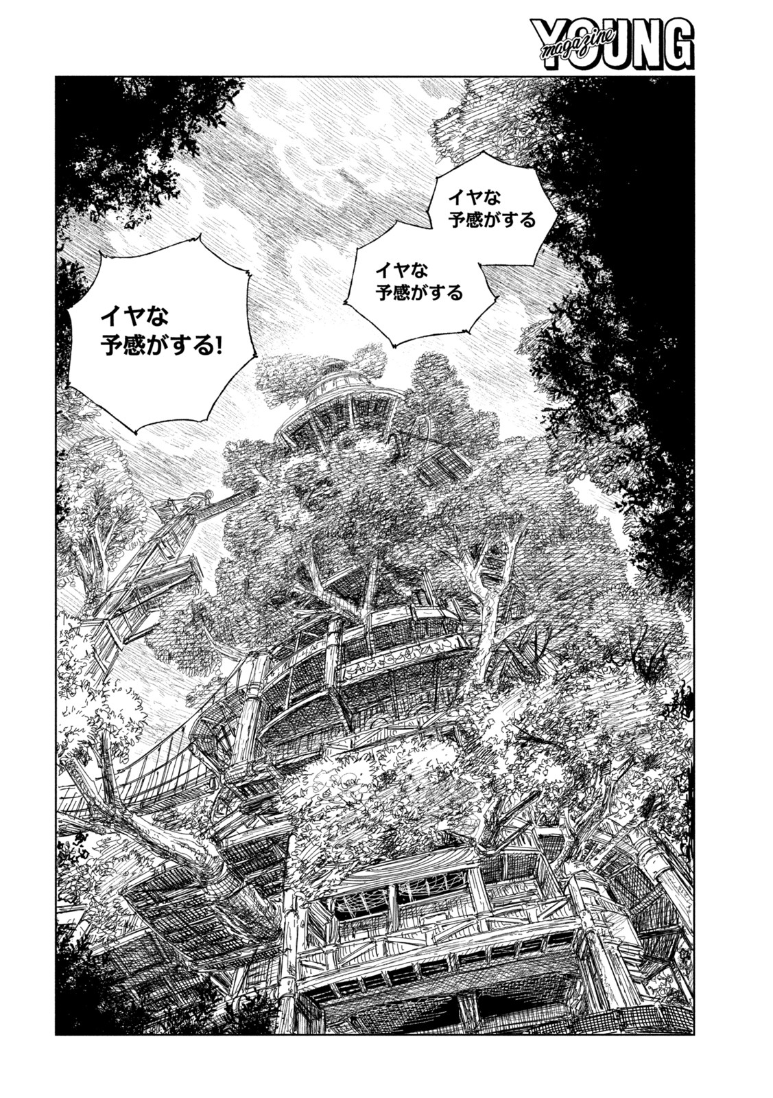 Tsugumi Project Chap 34 - Next Chap 35