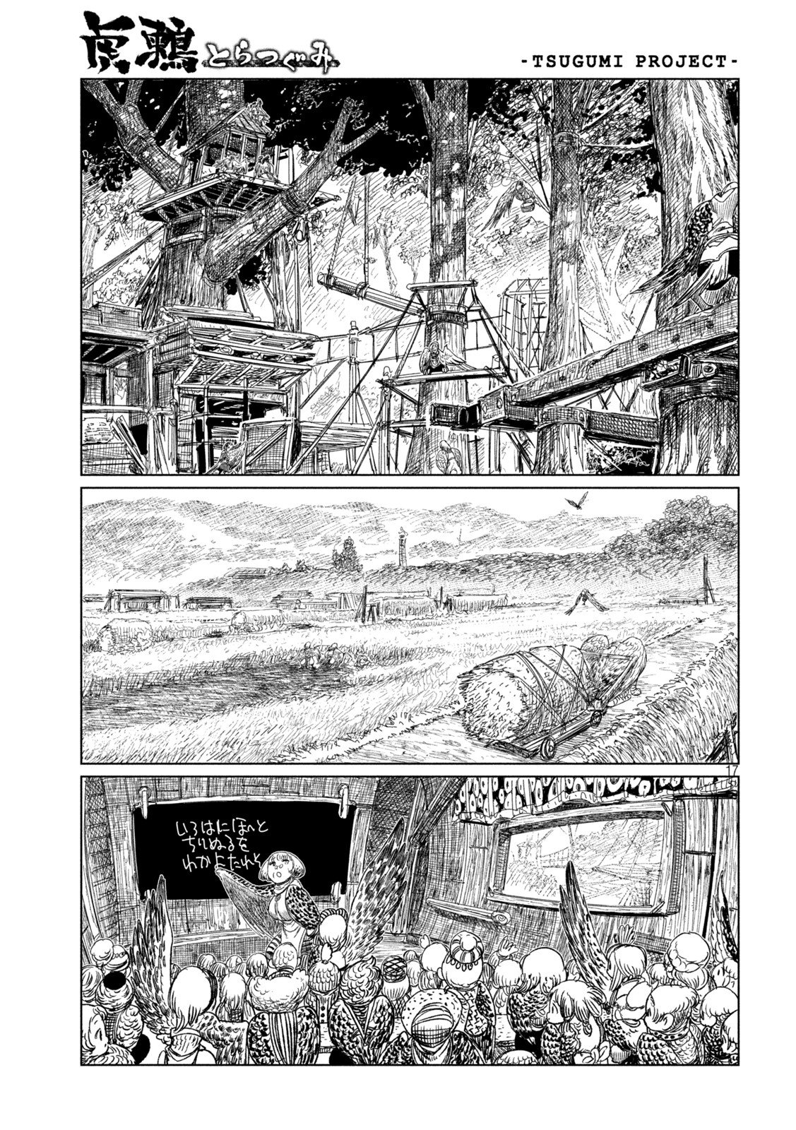 Tsugumi Project Chap 34 - Next Chap 35