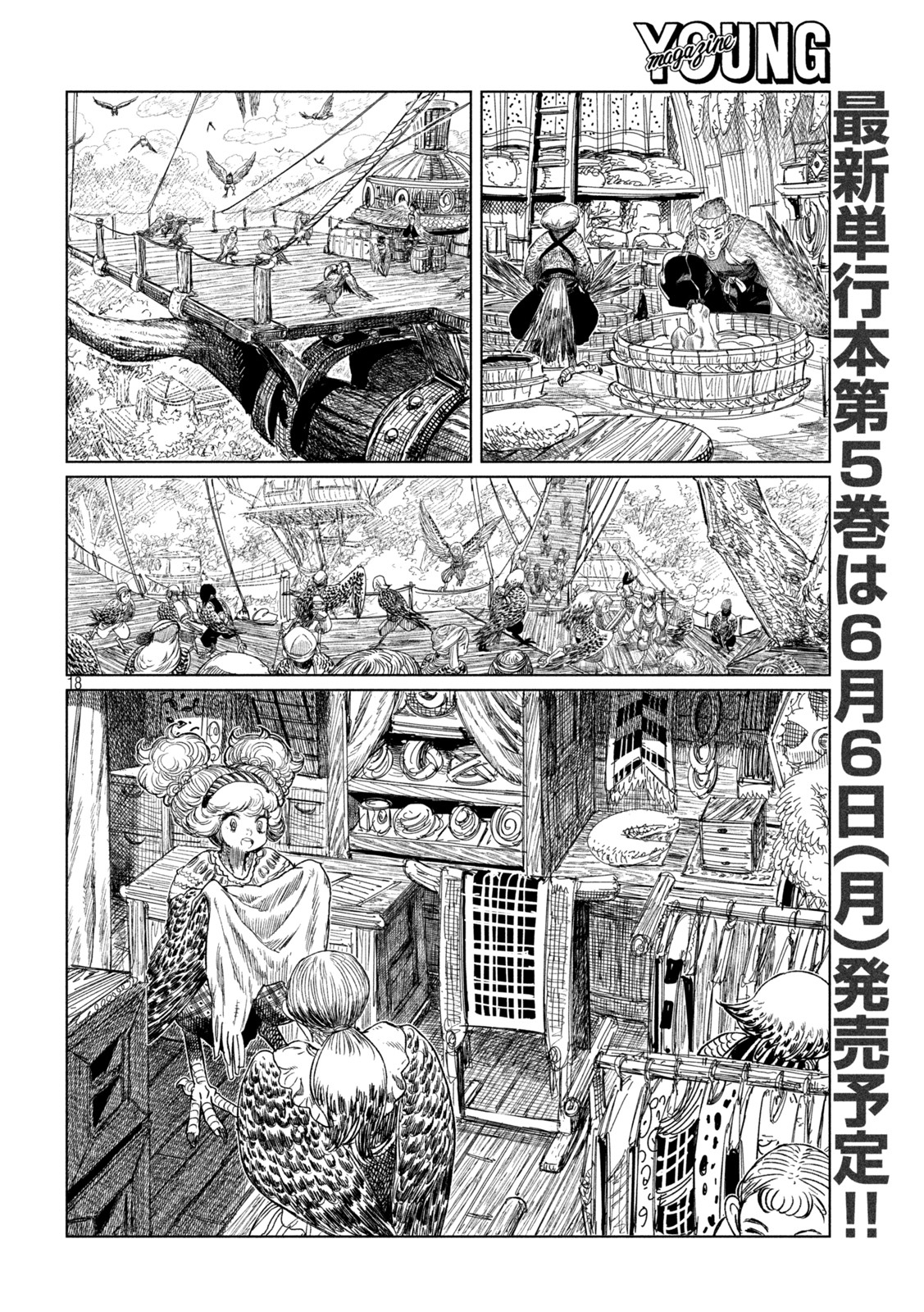 Tsugumi Project Chap 34 - Next Chap 35