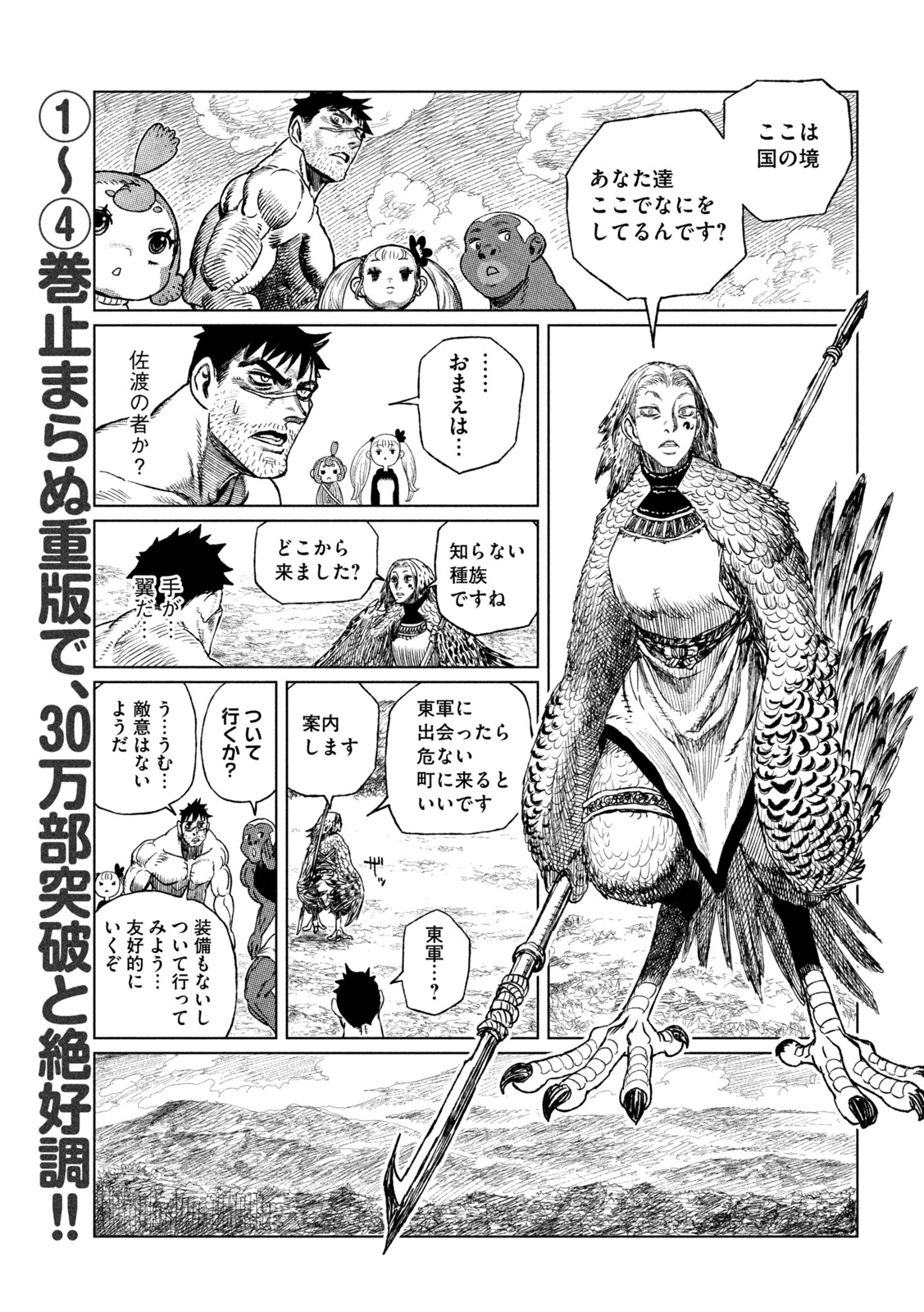 Tsugumi Project Chap 34 - Next Chap 35