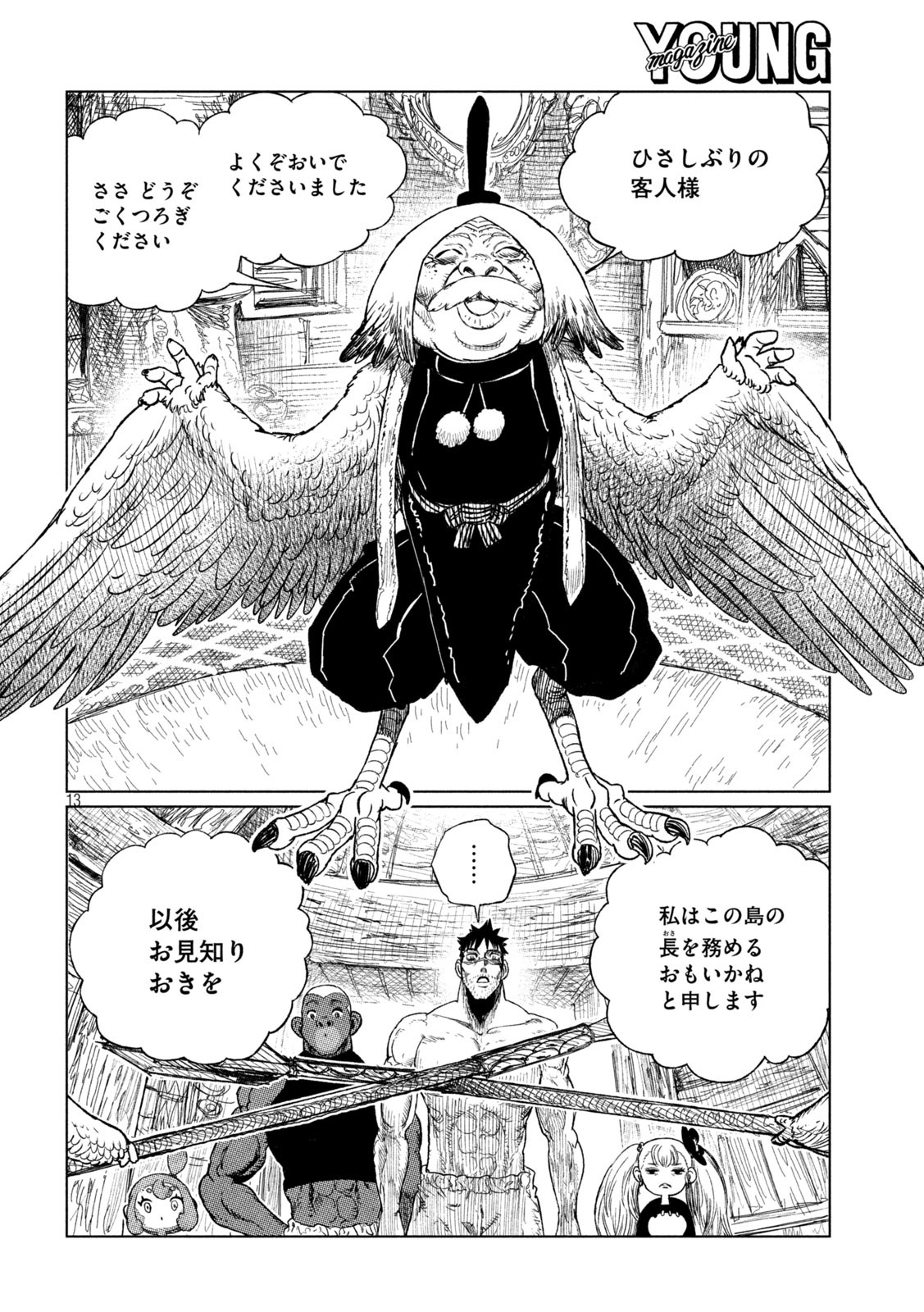 Tsugumi Project Chap 35 - Next Chap 36