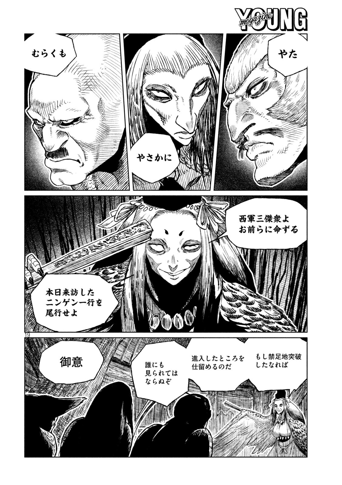 Tsugumi Project Chap 35 - Next Chap 36