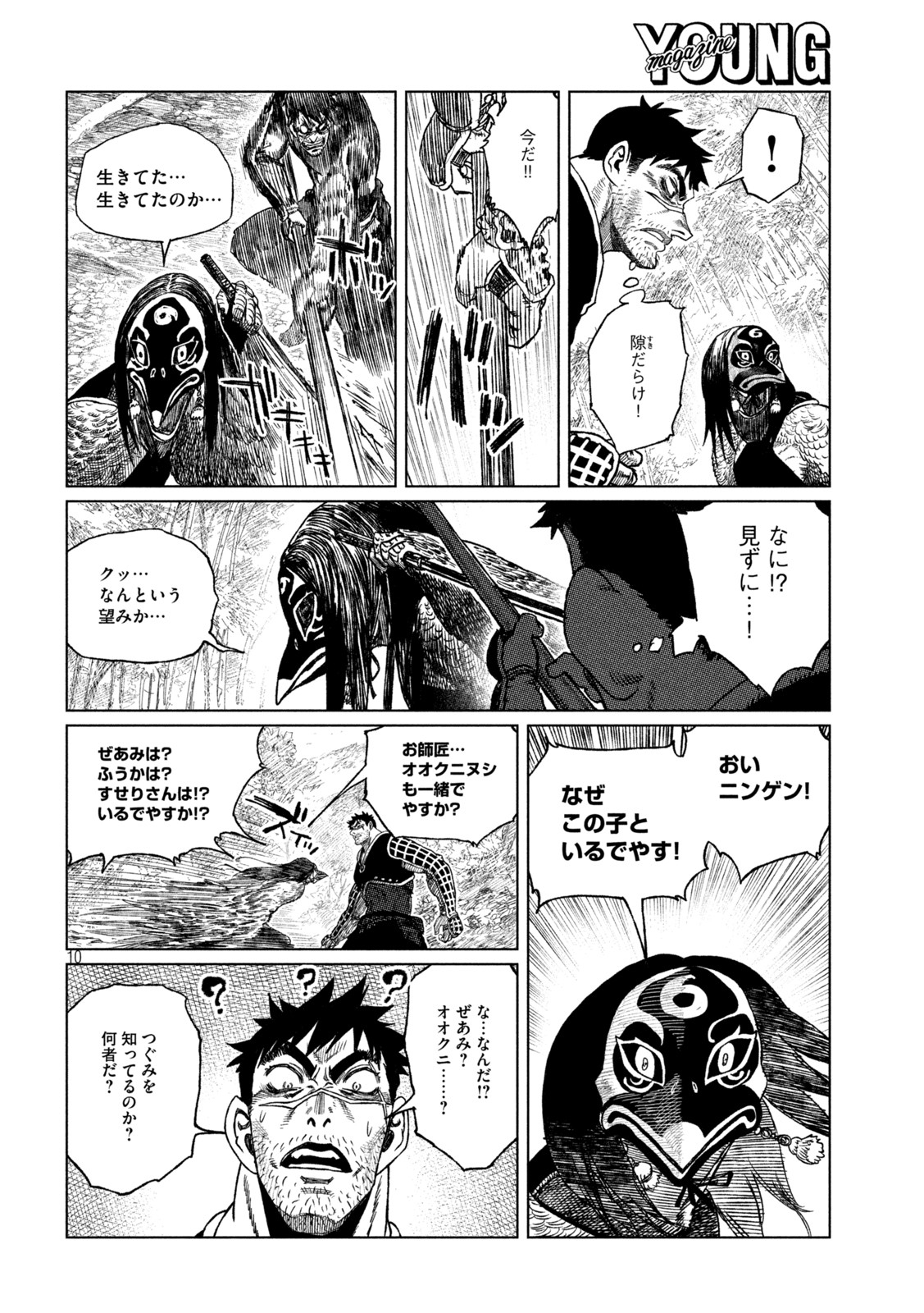 Tsugumi Project Chap 36 - Next Chap 37