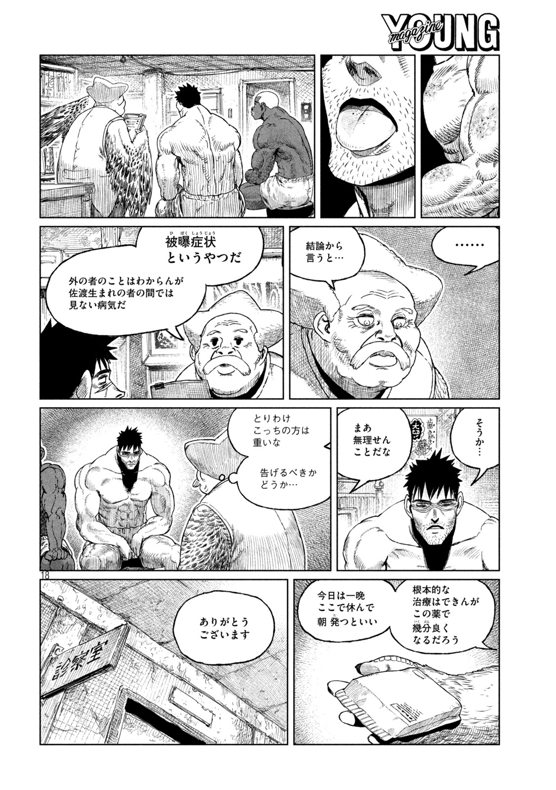 Tsugumi Project Chap 36 - Next Chap 37