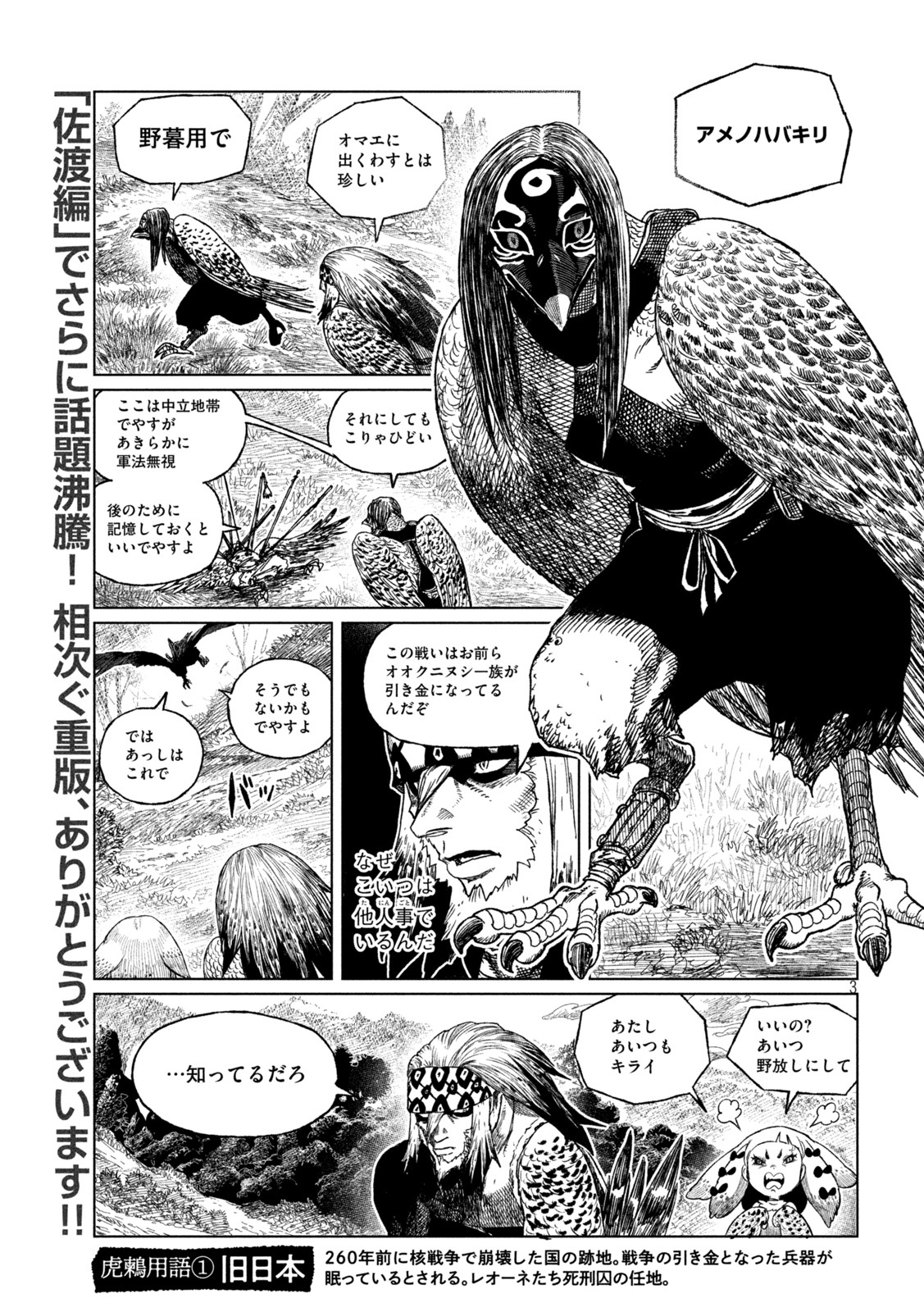 Tsugumi Project Chap 36 - Next Chap 37