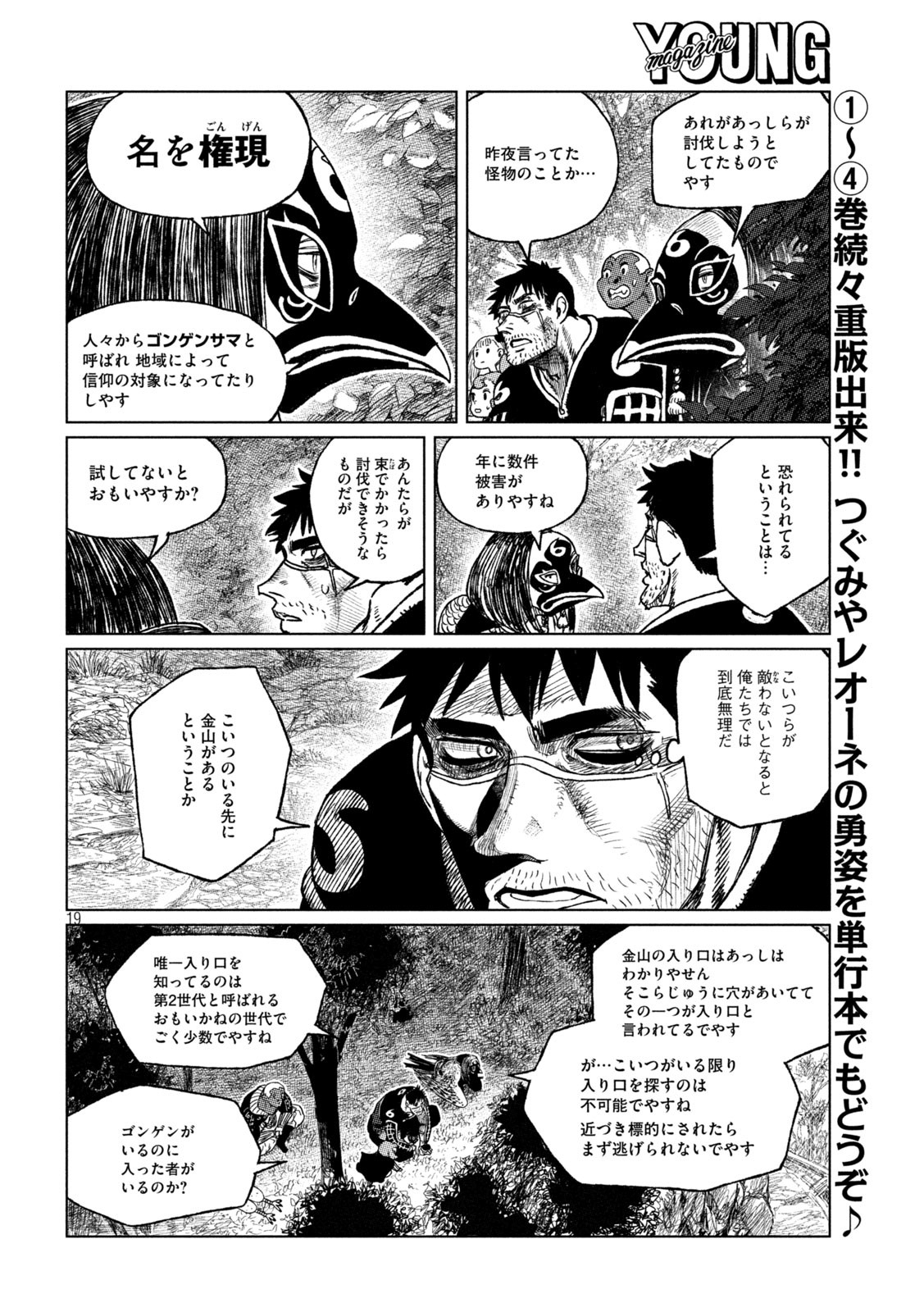 Tsugumi Project Chap 37 - Next Chap 38