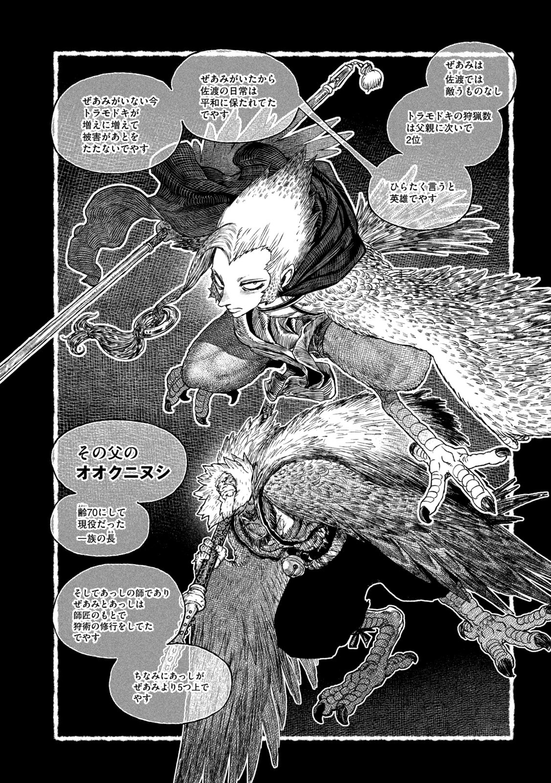 Tsugumi Project Chap 37 - Next Chap 38