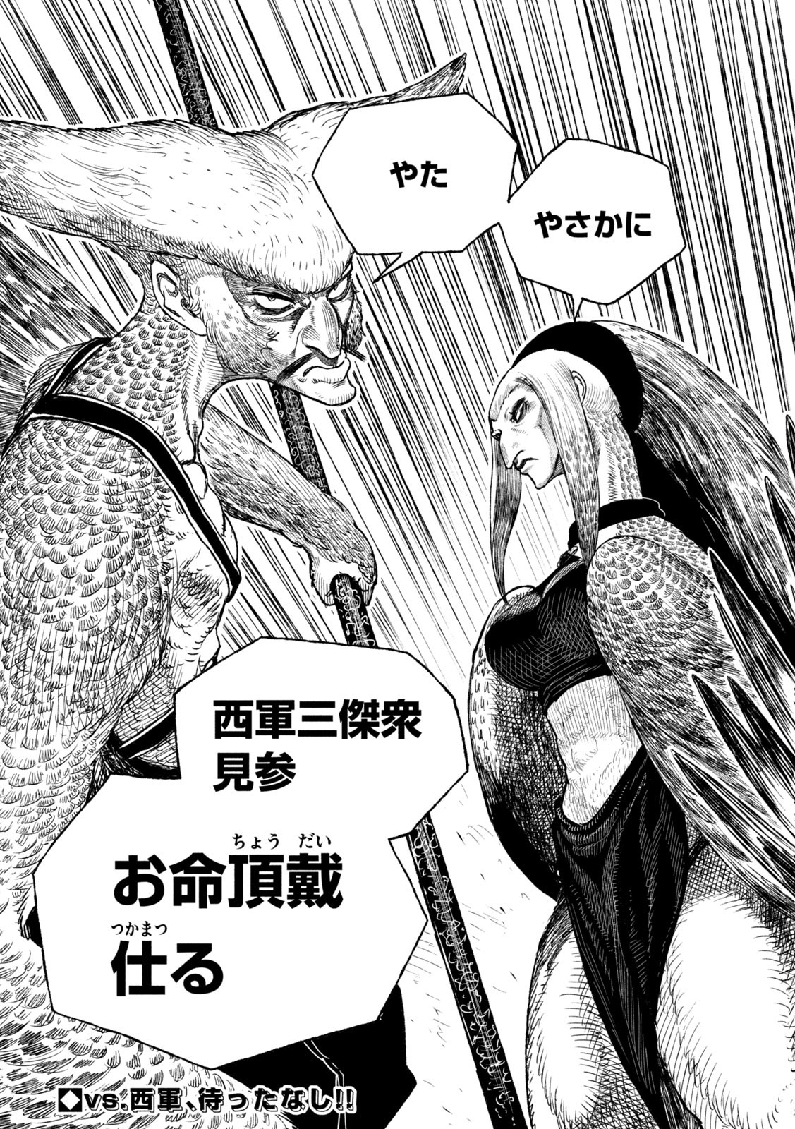 Tsugumi Project Chap 37 - Next Chap 38