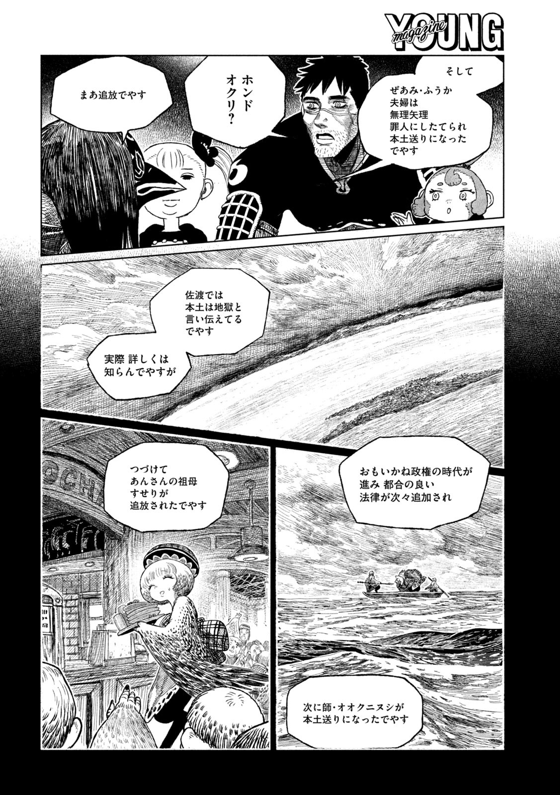 Tsugumi Project Chap 37 - Next Chap 38