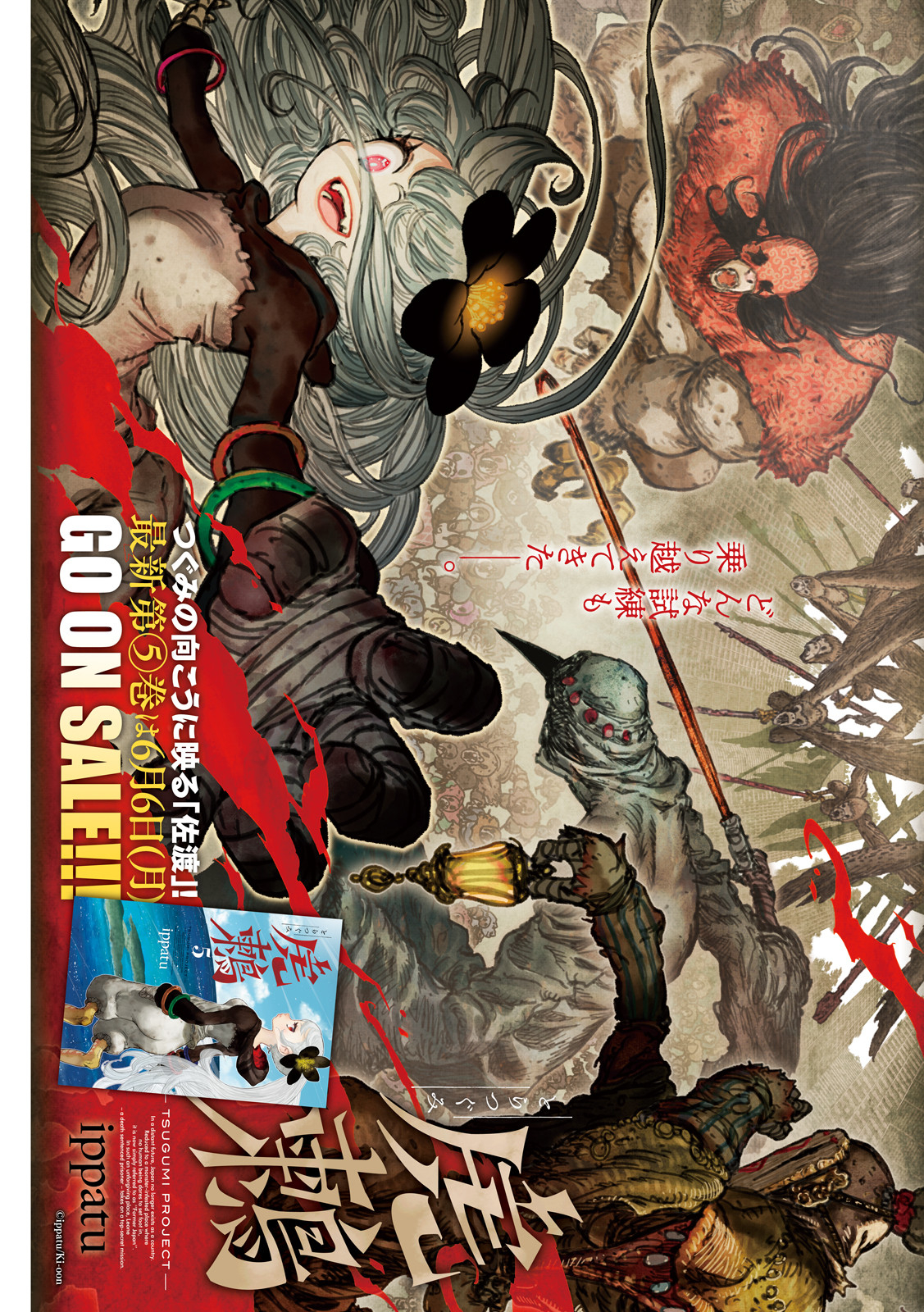 Tsugumi Project Chap 38 - Next Chap 39