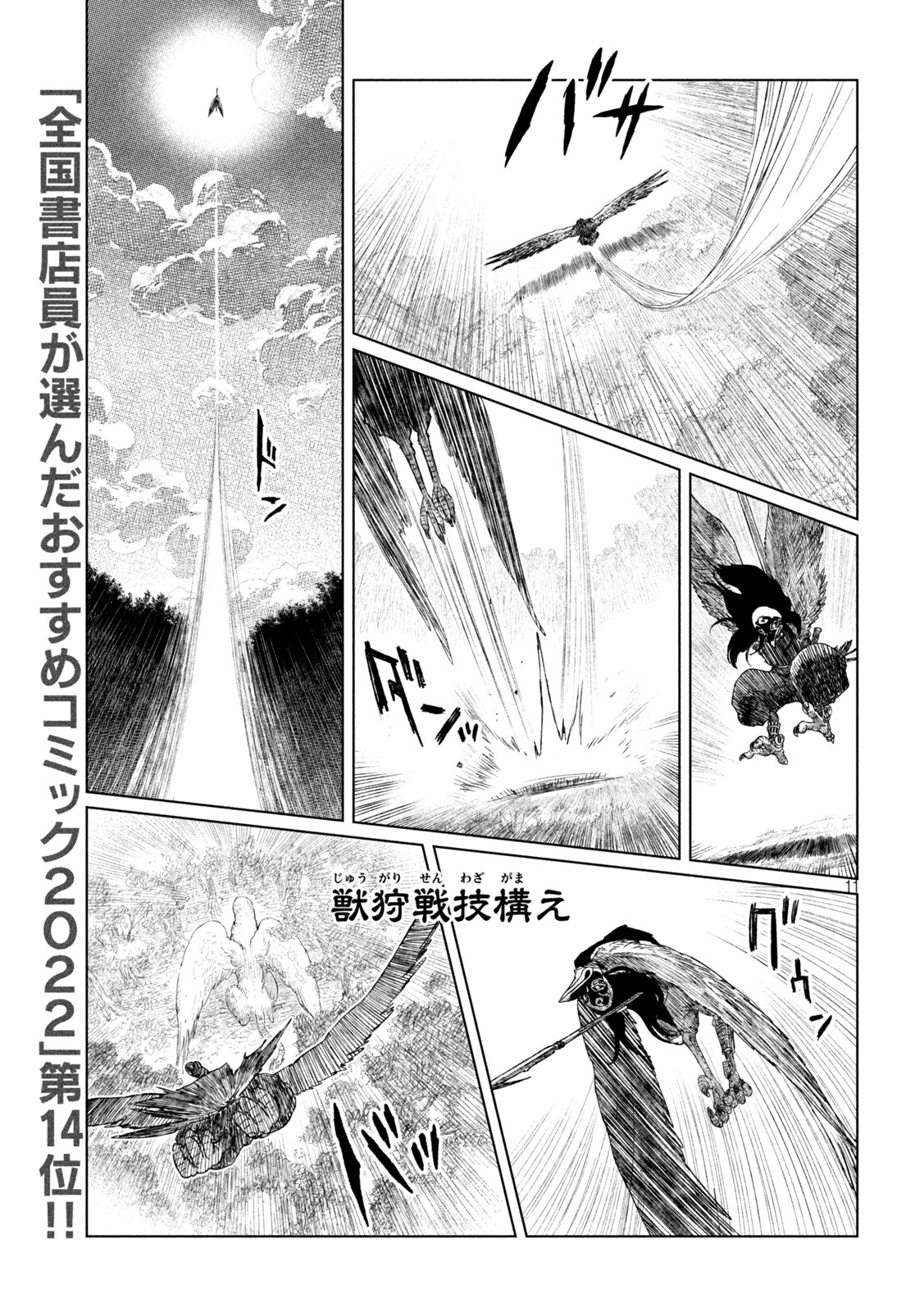 Tsugumi Project Chap 38 - Next Chap 39