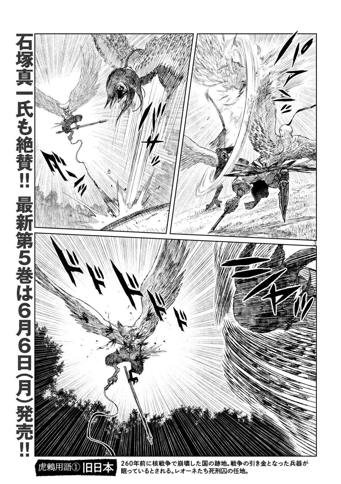 Tsugumi Project Chap 38 - Next Chap 39