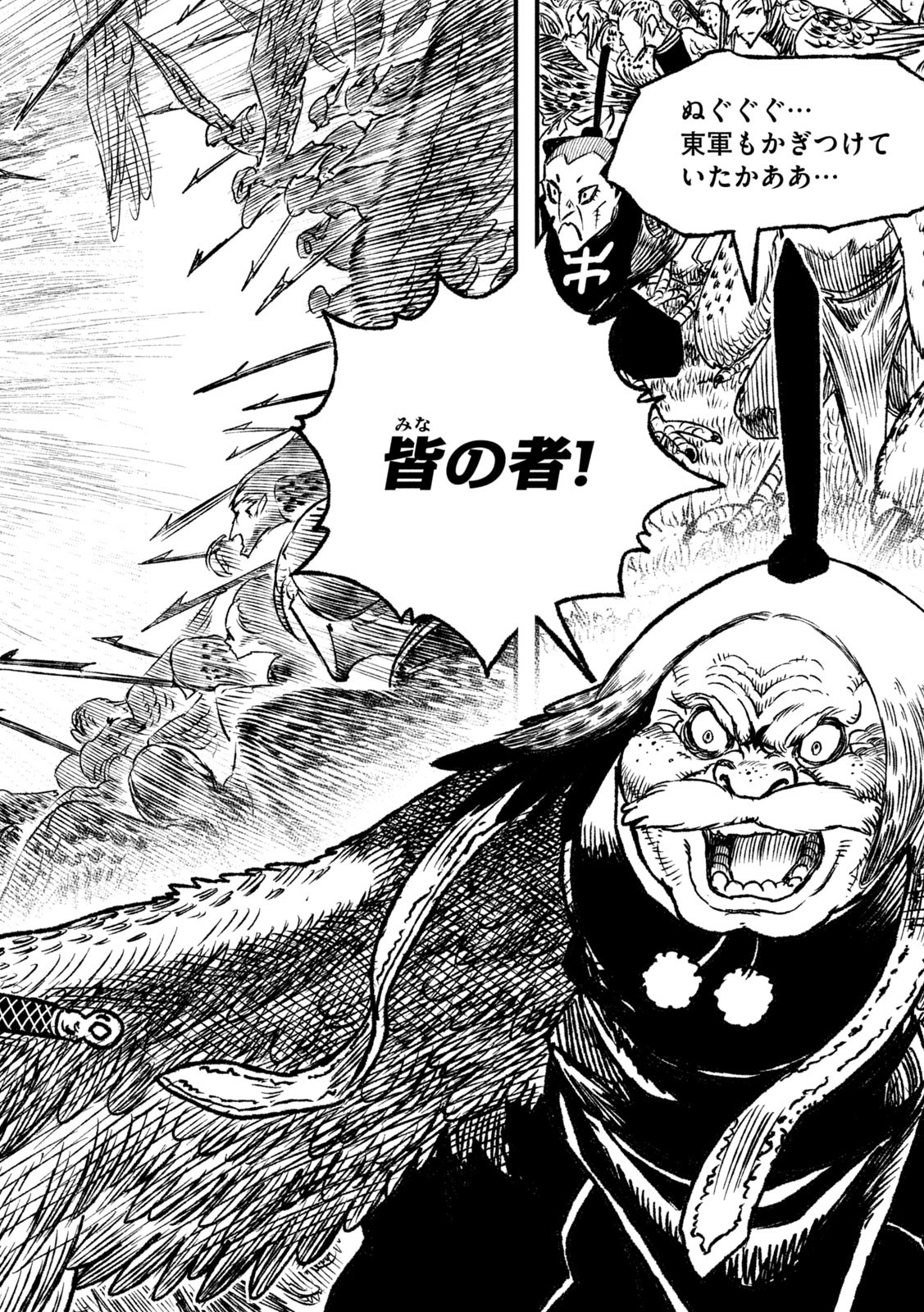 Tsugumi Project Chap 39 - Next Chap 40