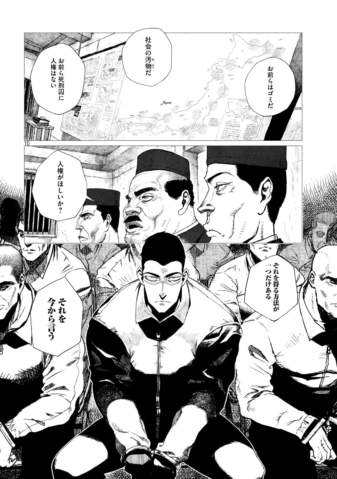 Tsugumi Project Chap 1 - Next Chap 2