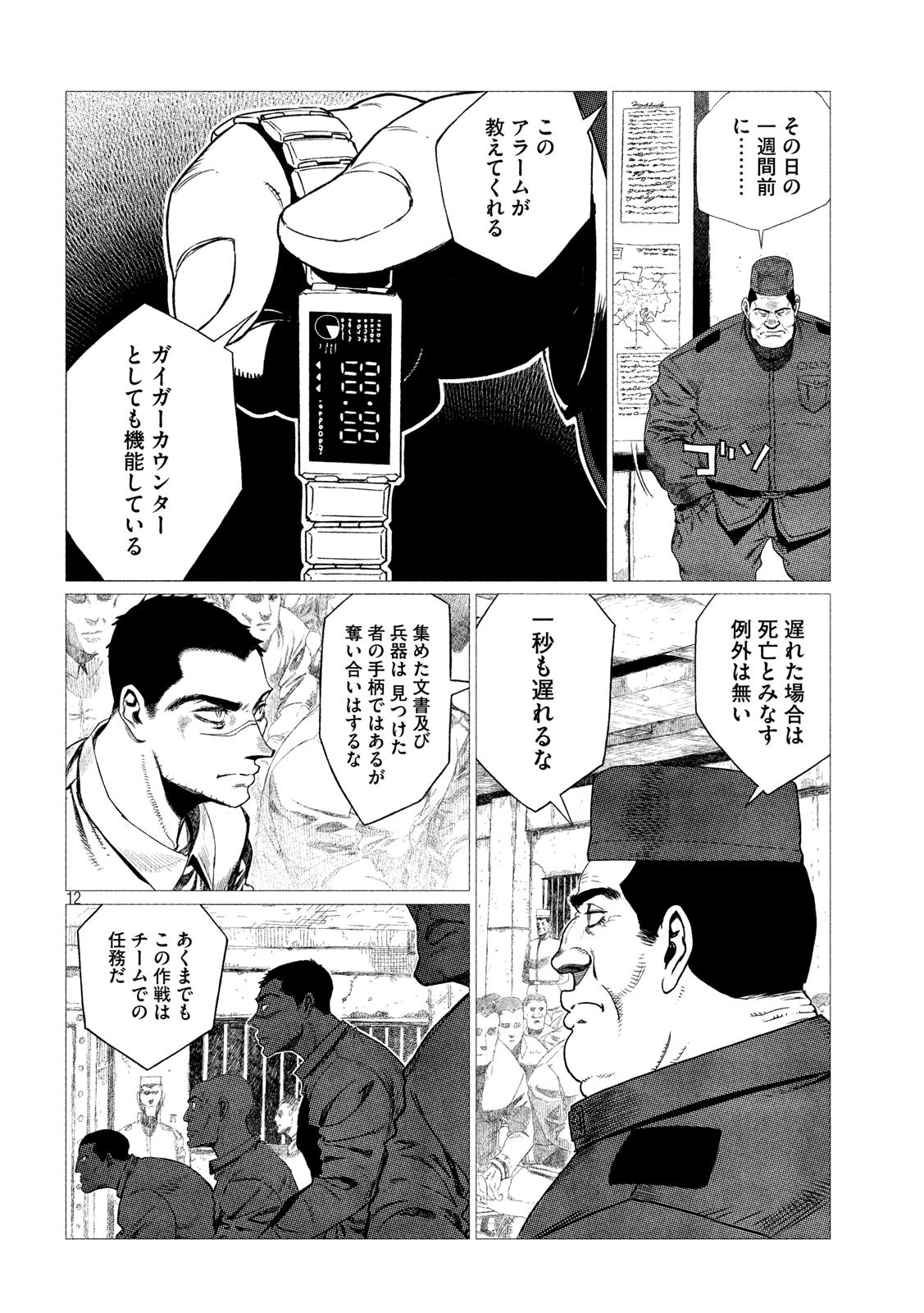 Tsugumi Project Chap 1 - Next Chap 2