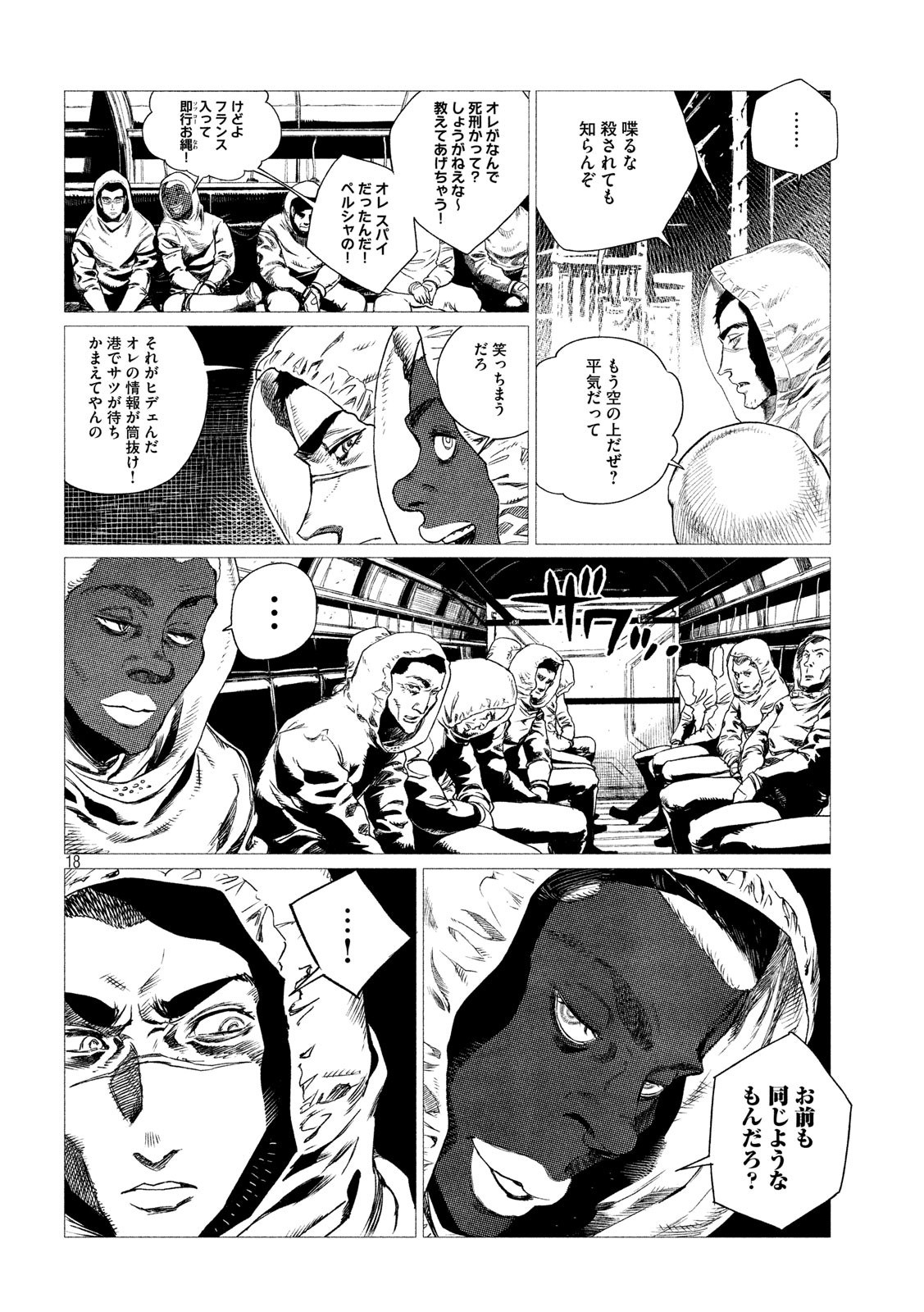 Tsugumi Project Chap 1 - Next Chap 2