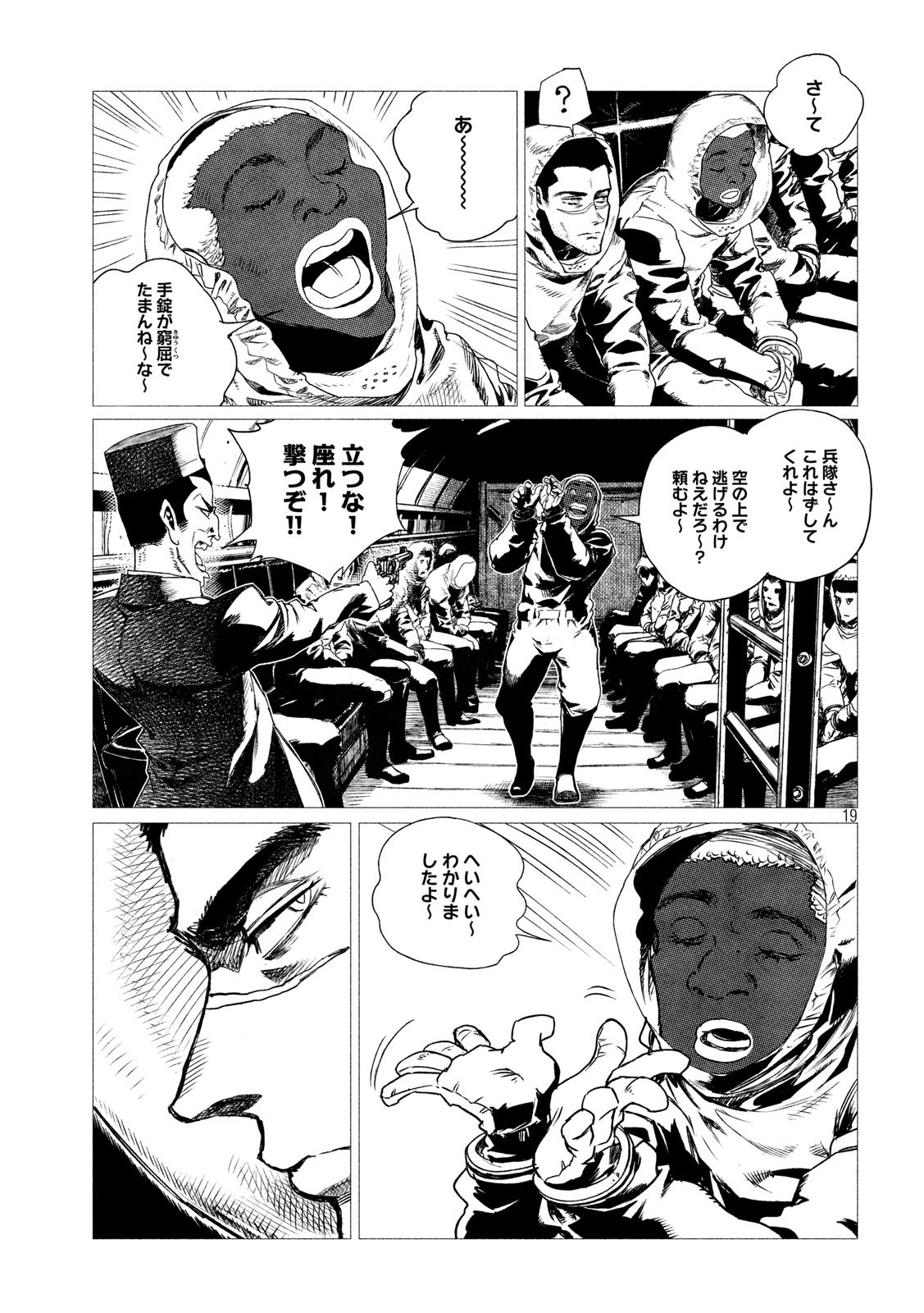 Tsugumi Project Chap 1 - Next Chap 2