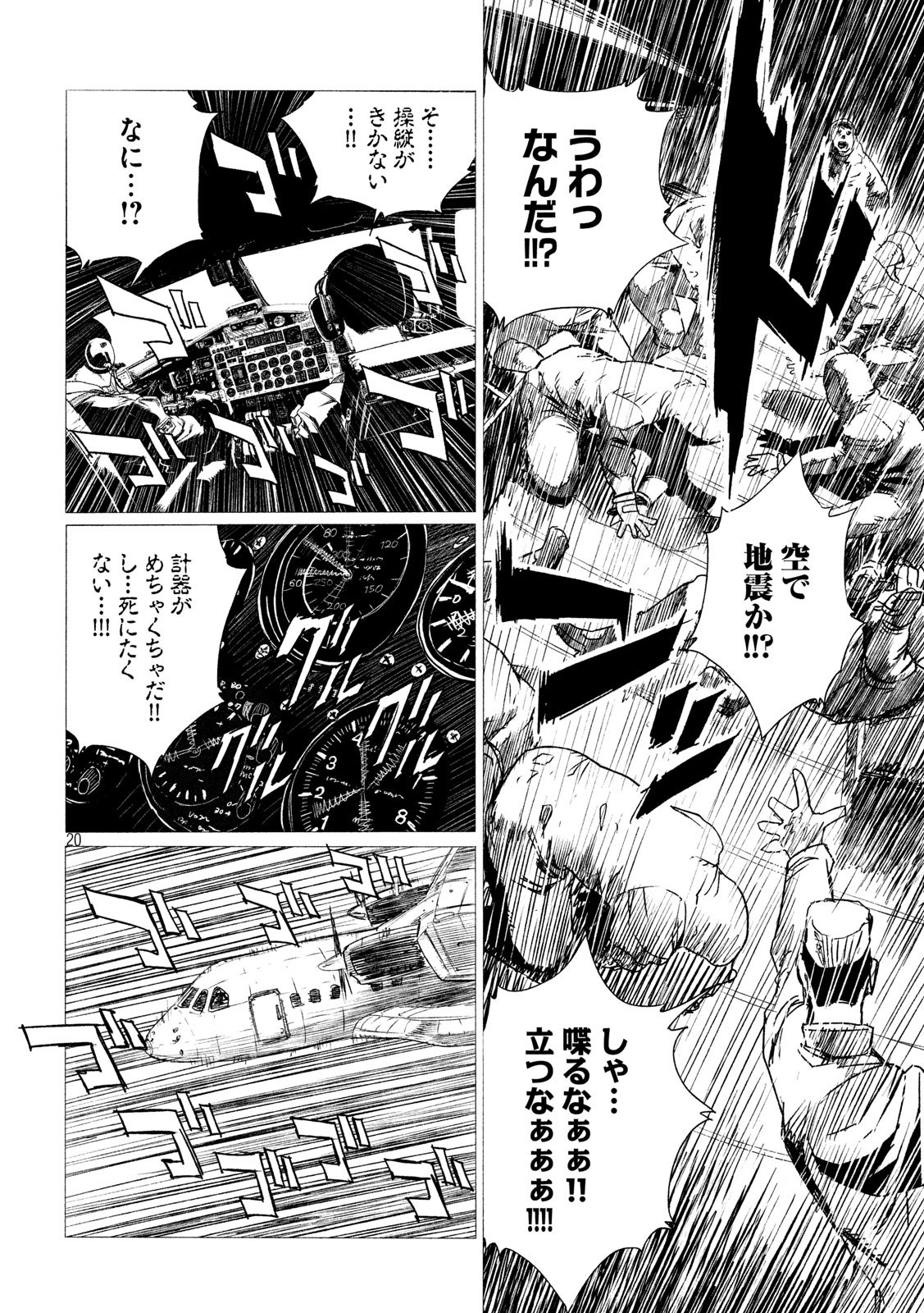 Tsugumi Project Chap 1 - Next Chap 2