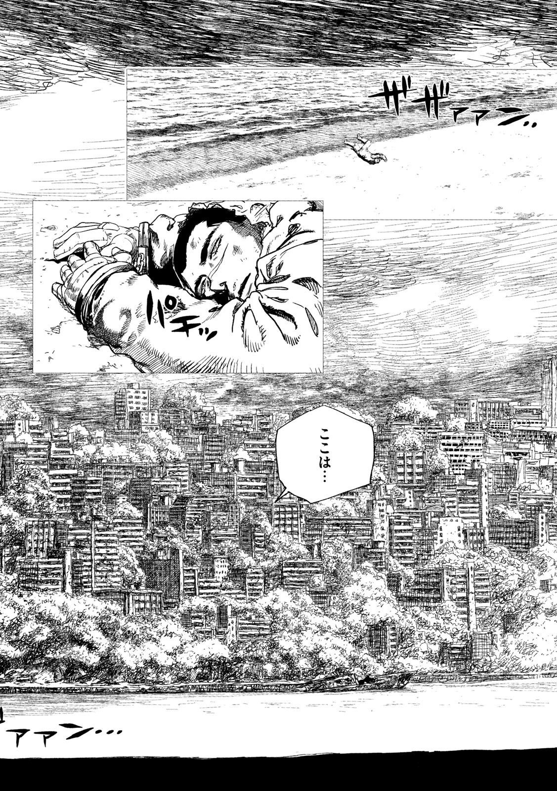 Tsugumi Project Chap 1 - Next Chap 2