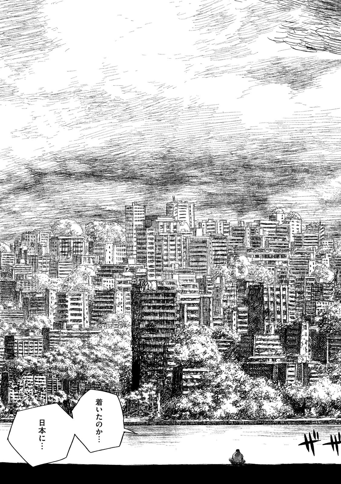 Tsugumi Project Chap 1 - Next Chap 2