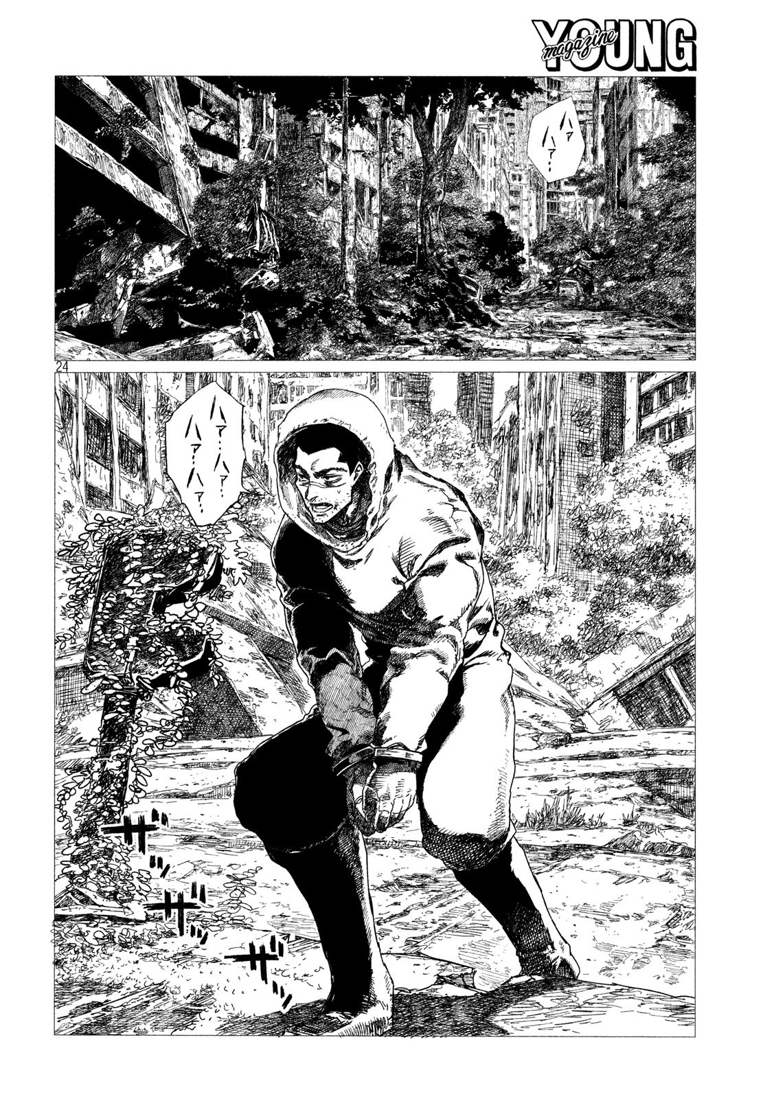 Tsugumi Project Chap 1 - Next Chap 2