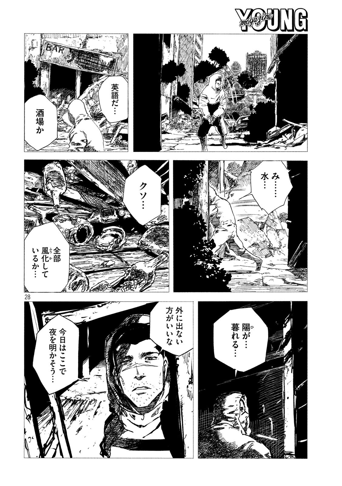 Tsugumi Project Chap 1 - Next Chap 2