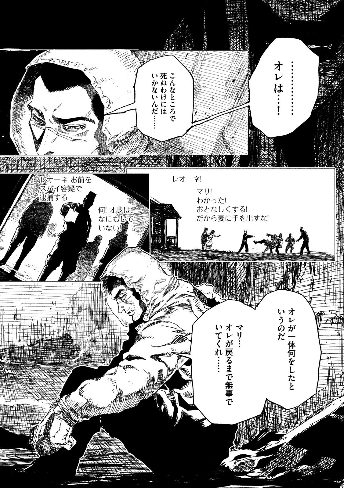 Tsugumi Project Chap 1 - Next Chap 2