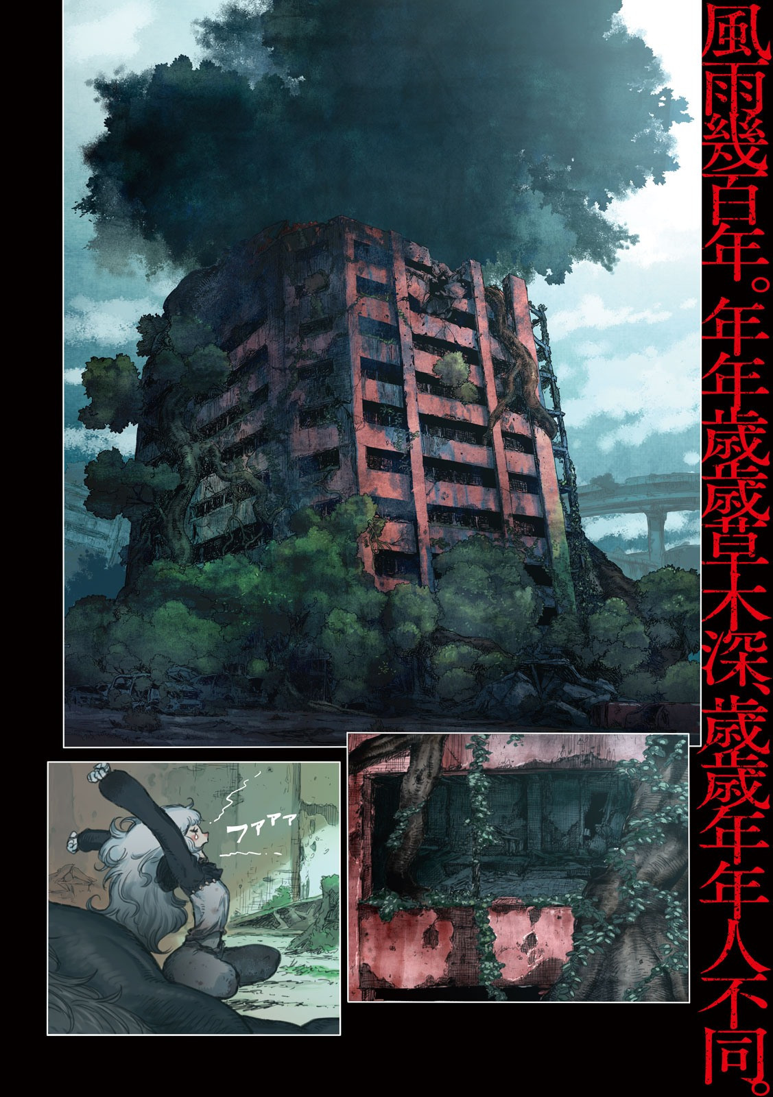 Tsugumi Project Chap 1 - Next Chap 2