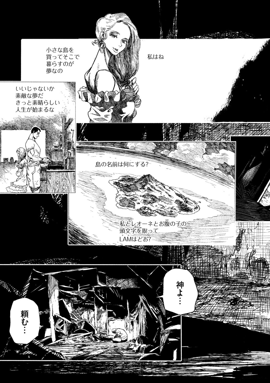 Tsugumi Project Chap 1 - Next Chap 2