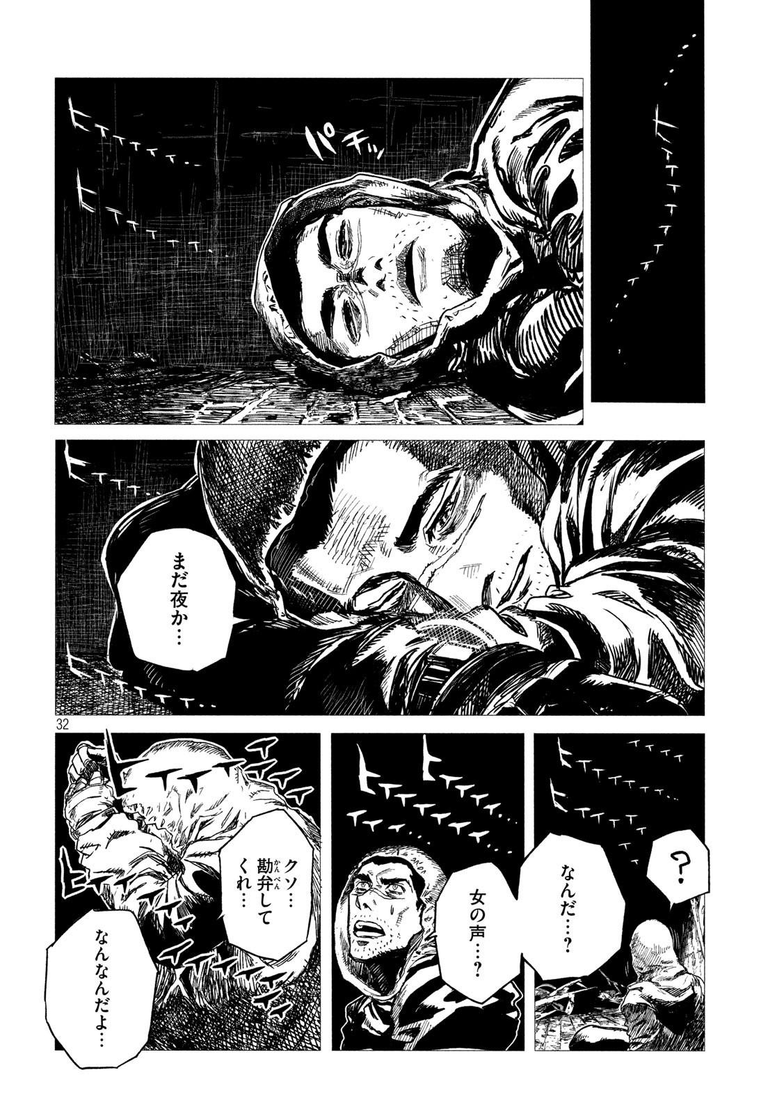 Tsugumi Project Chap 1 - Next Chap 2