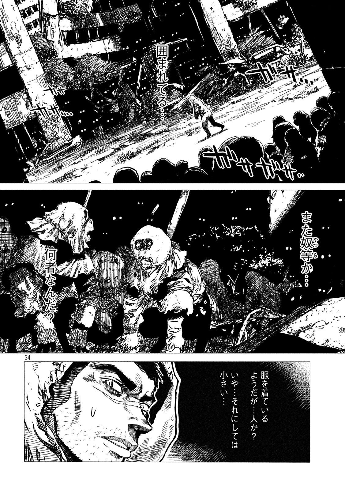 Tsugumi Project Chap 1 - Next Chap 2