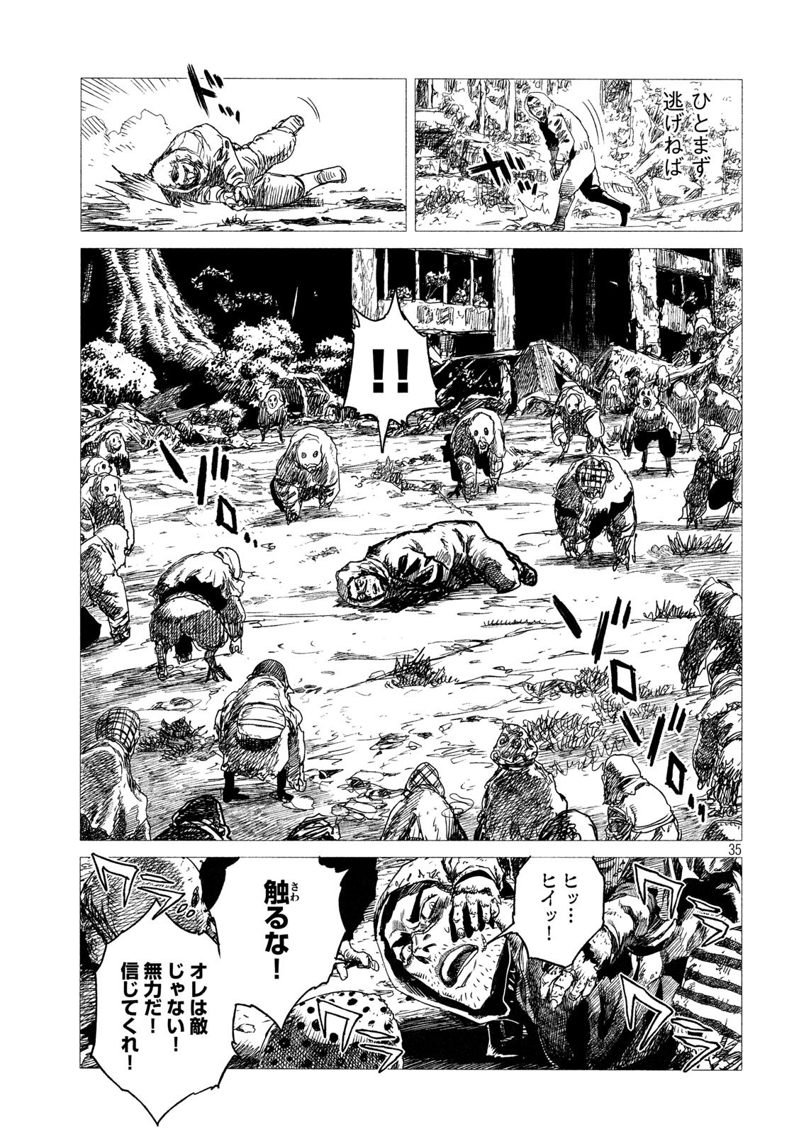 Tsugumi Project Chap 1 - Next Chap 2