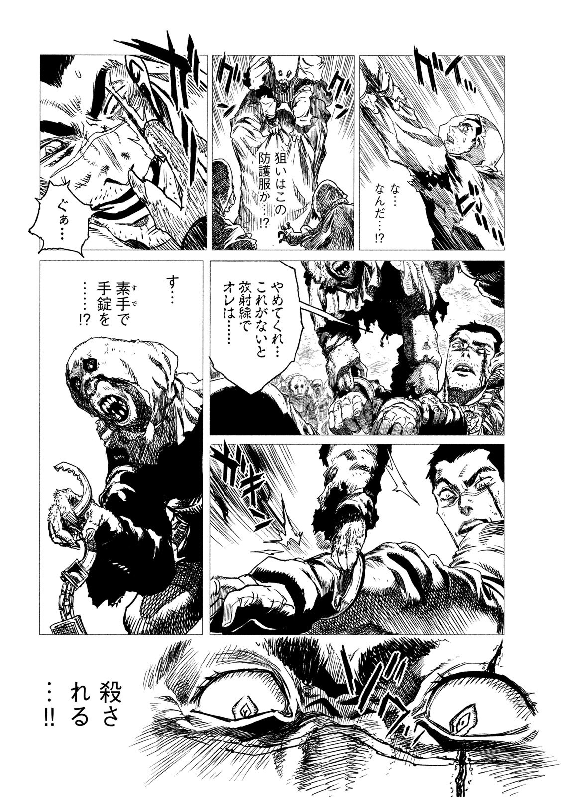 Tsugumi Project Chap 1 - Next Chap 2