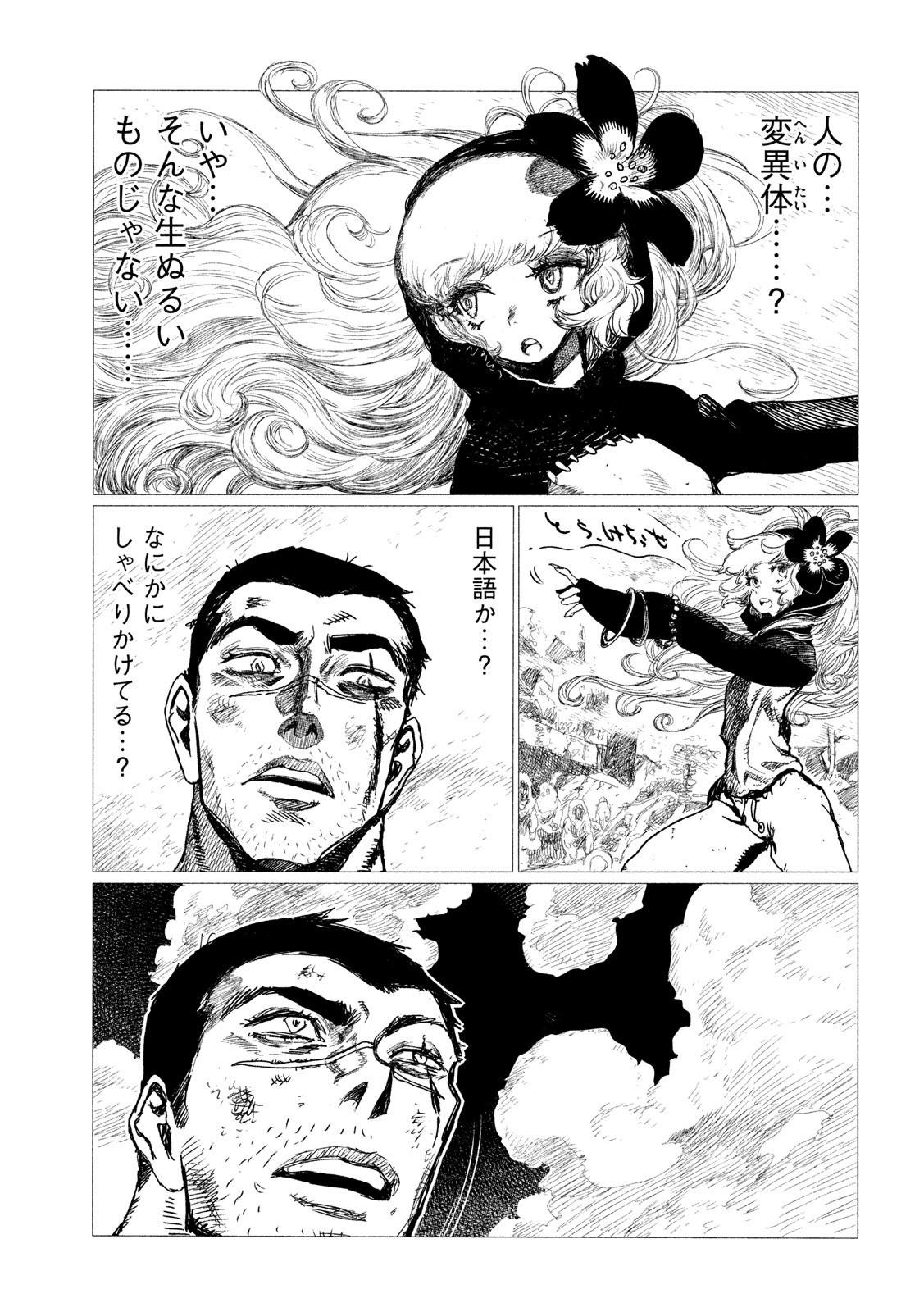 Tsugumi Project Chap 1 - Next Chap 2