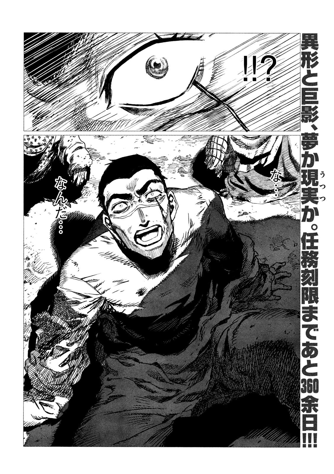 Tsugumi Project Chap 1 - Next Chap 2