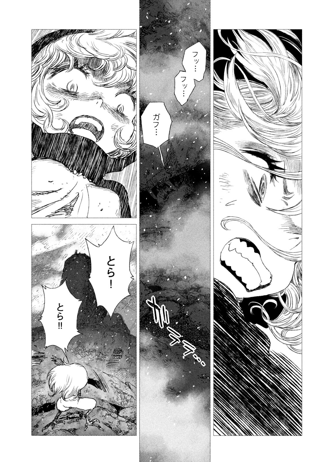 Tsugumi Project Chap 10 - Next Chap 11