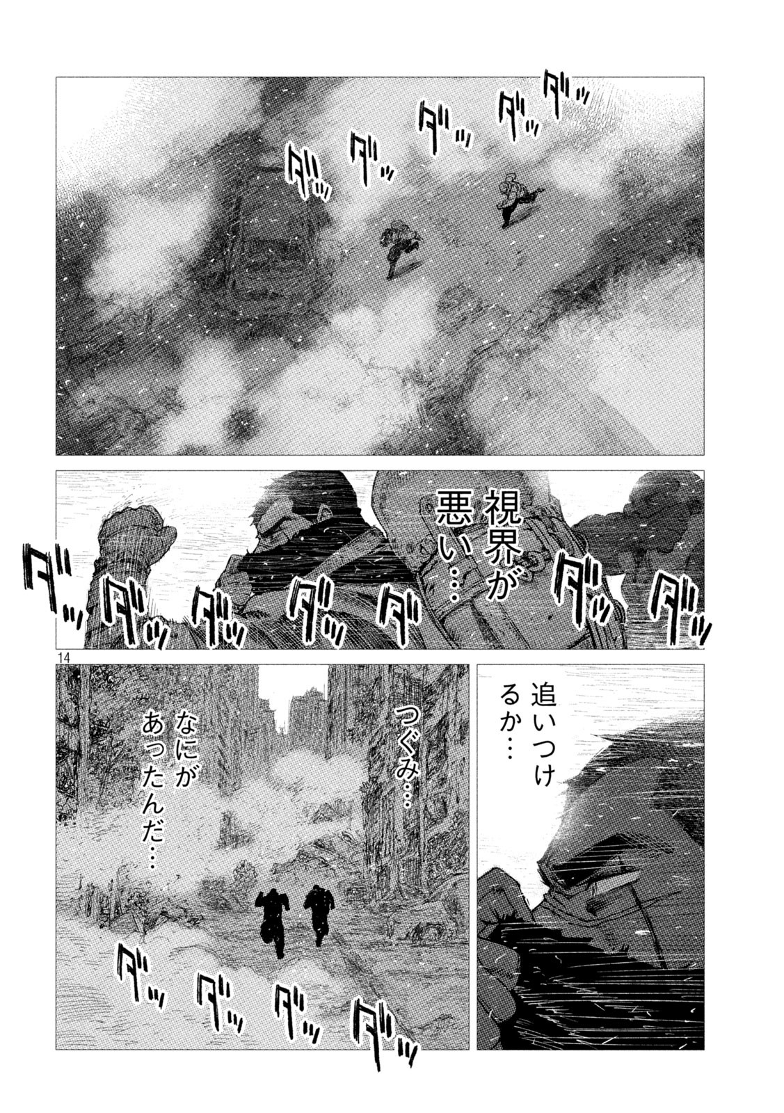 Tsugumi Project Chap 10 - Next Chap 11