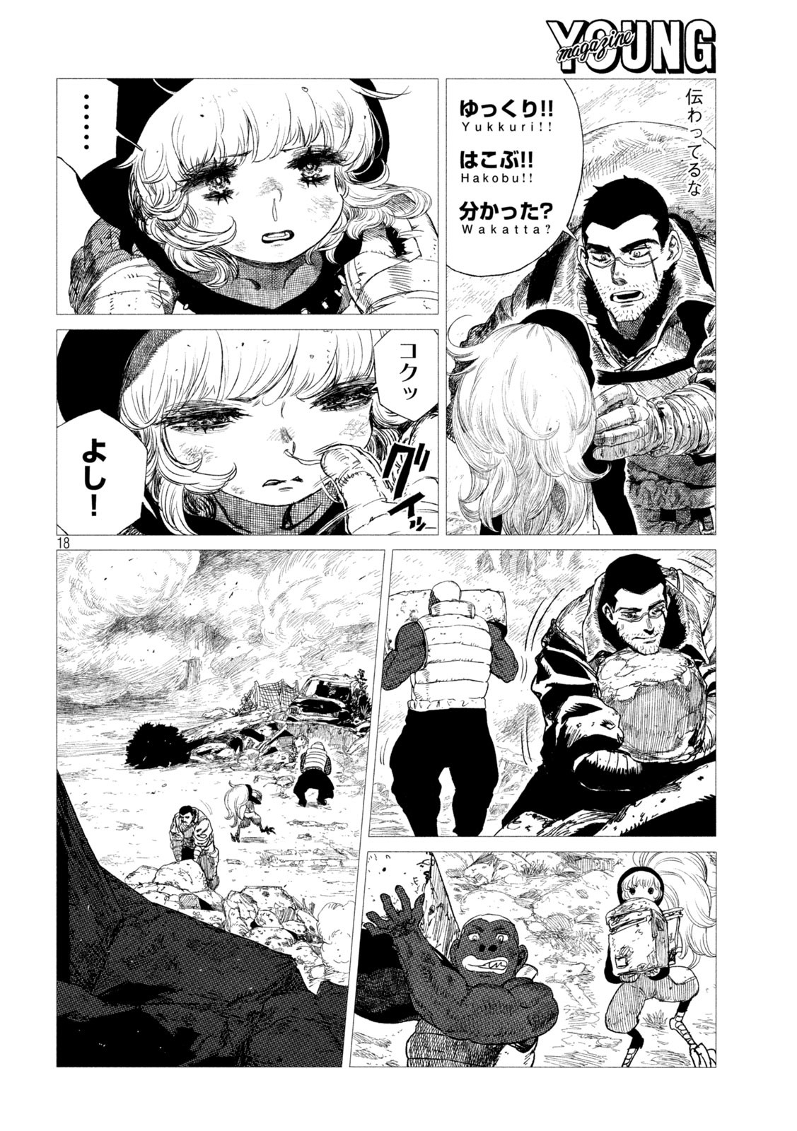 Tsugumi Project Chap 10 - Next Chap 11